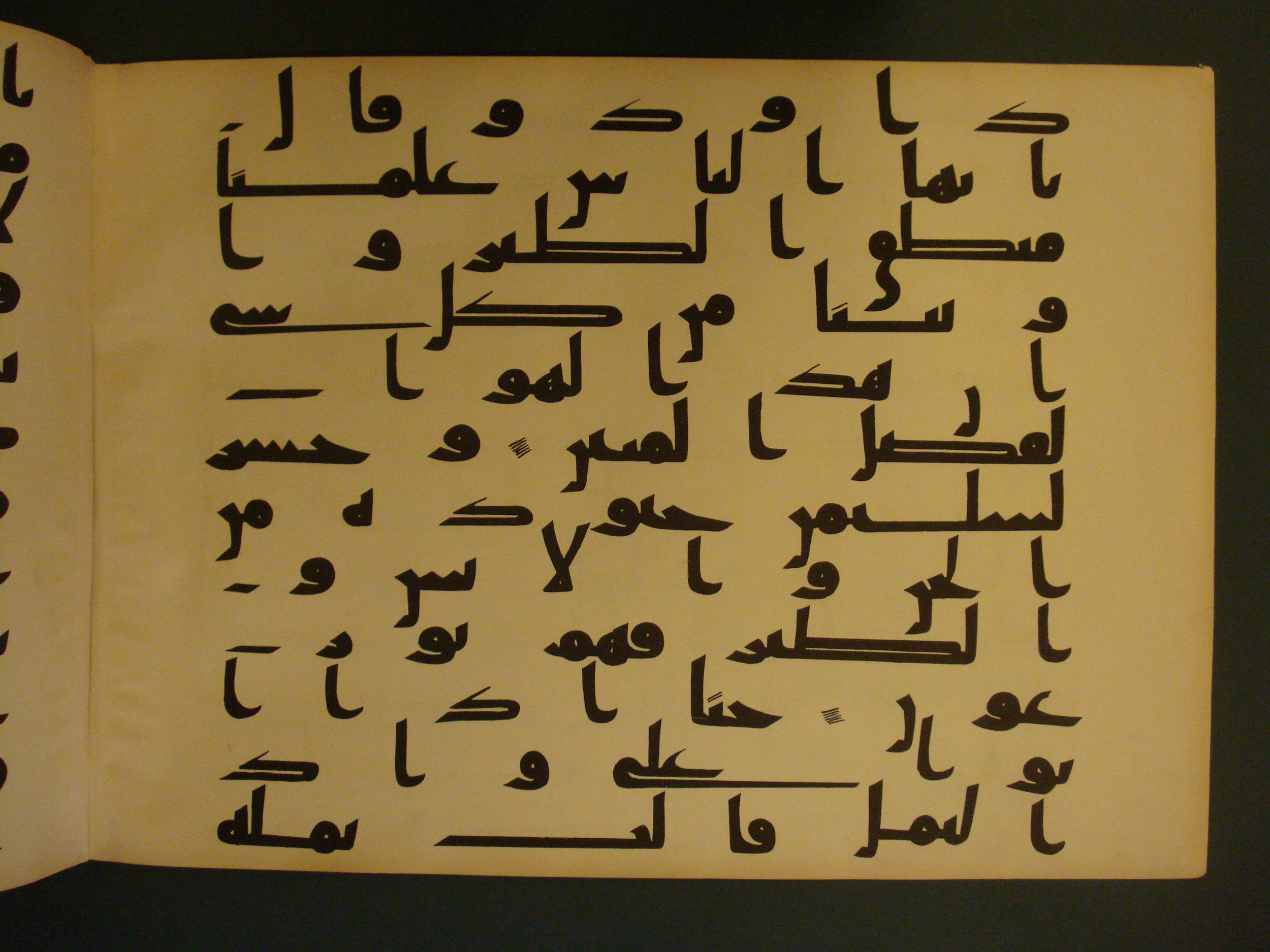 Samarkand Kufic Quran (Scan 2), in kūfī C.I script, showing Surah 27:16 from 8th Century AD found in Khoja Ahrar madrassa, Samarkand, Uzbekistan, currently housed at Center for Islamic Civilization, Tashkent, Uzbekistan
