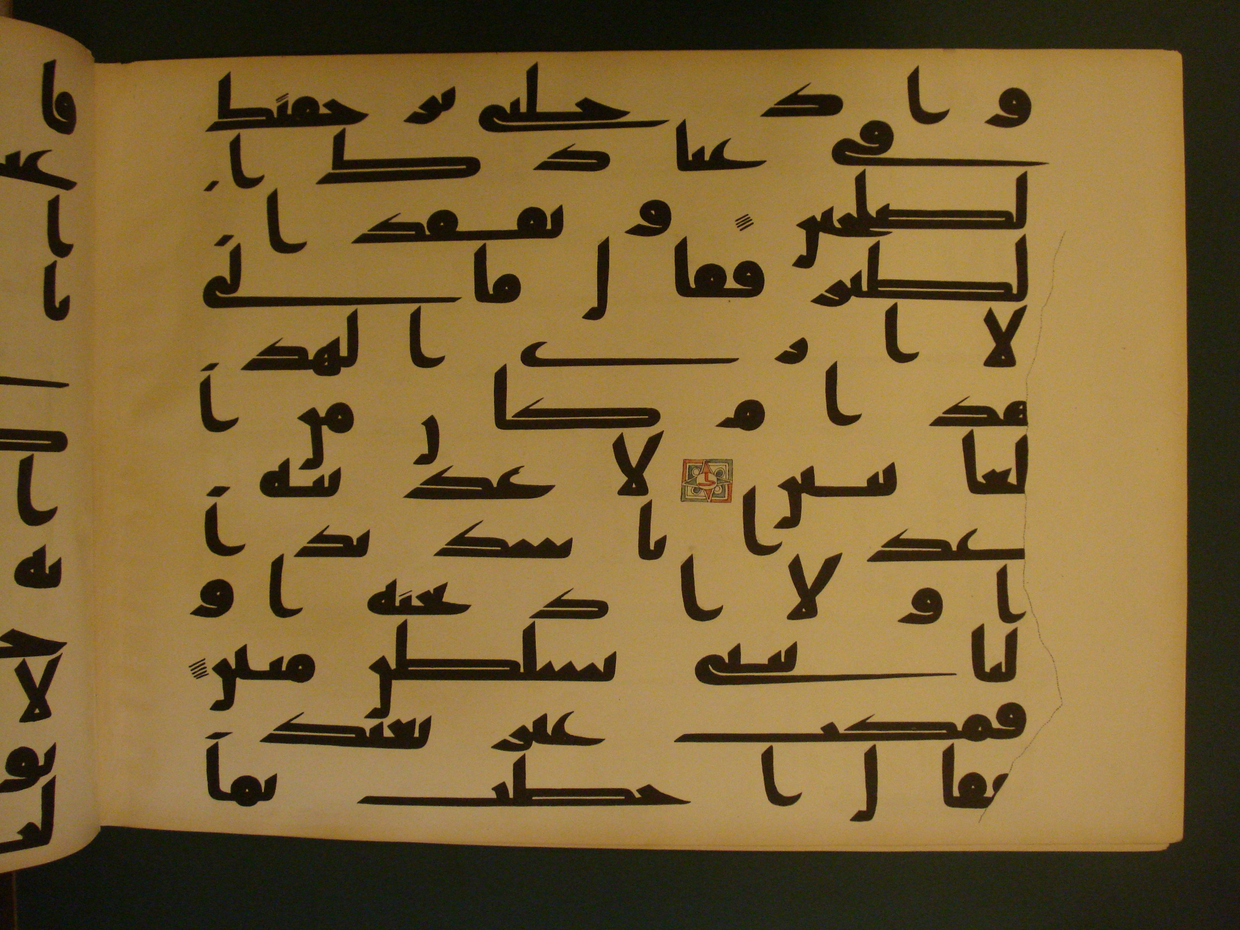 Samarkand Kufic Quran, in kūfī C.I script, showing Surah 27:21 from 8th Century AD found in Khoja Ahrar madrassa, Samarkand, Uzbekistan, currently housed at Center for Islamic Civilization, Tashkent, Uzbekistan
