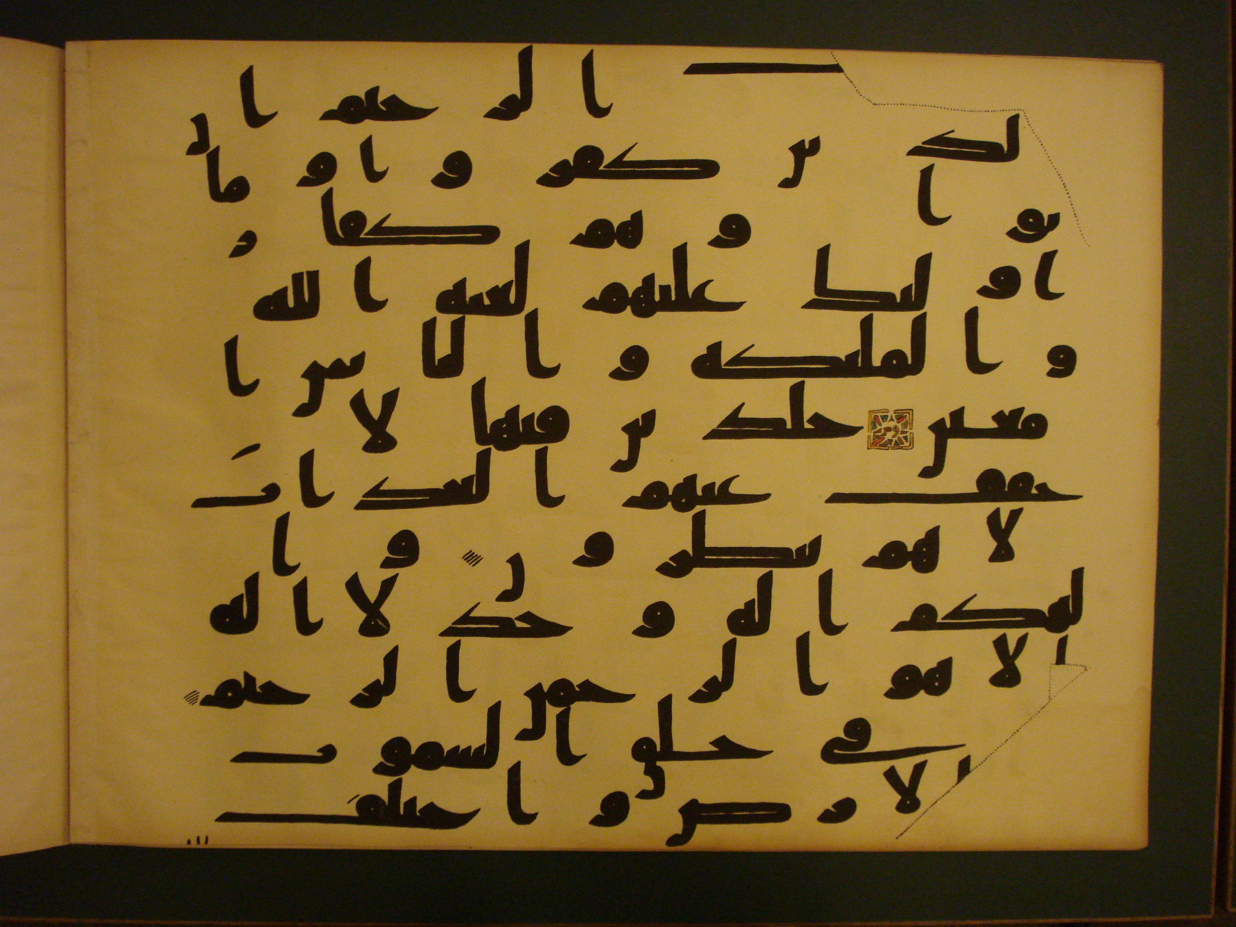 Samarkand Kufic Quran, in kūfī C.I script, showing Surah 2:162 from 8th Century AD found in Khoja Ahrar madrassa, Samarkand, Uzbekistan, currently housed at Center for Islamic Civilization, Tashkent, Uzbekistan