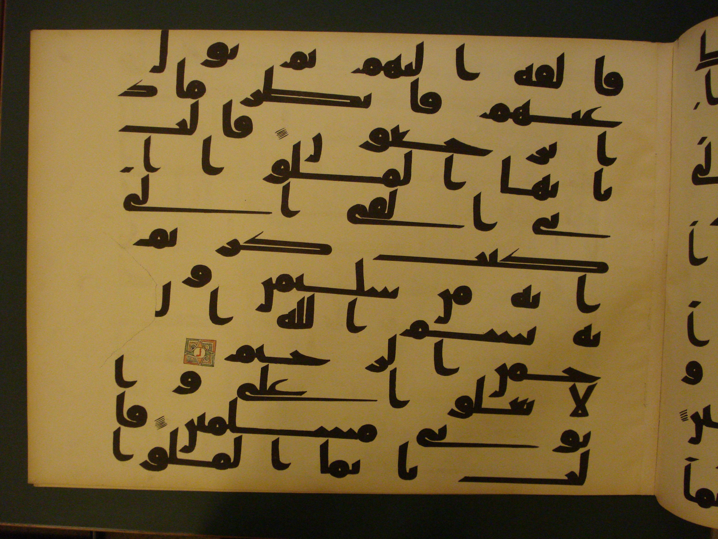 Samarkand Kufic Quran, in kūfī C.I script, showing Surah 27:28 from 8th Century AD found in Khoja Ahrar madrassa, Samarkand, Uzbekistan, currently housed at Center for Islamic Civilization, Tashkent, Uzbekistan