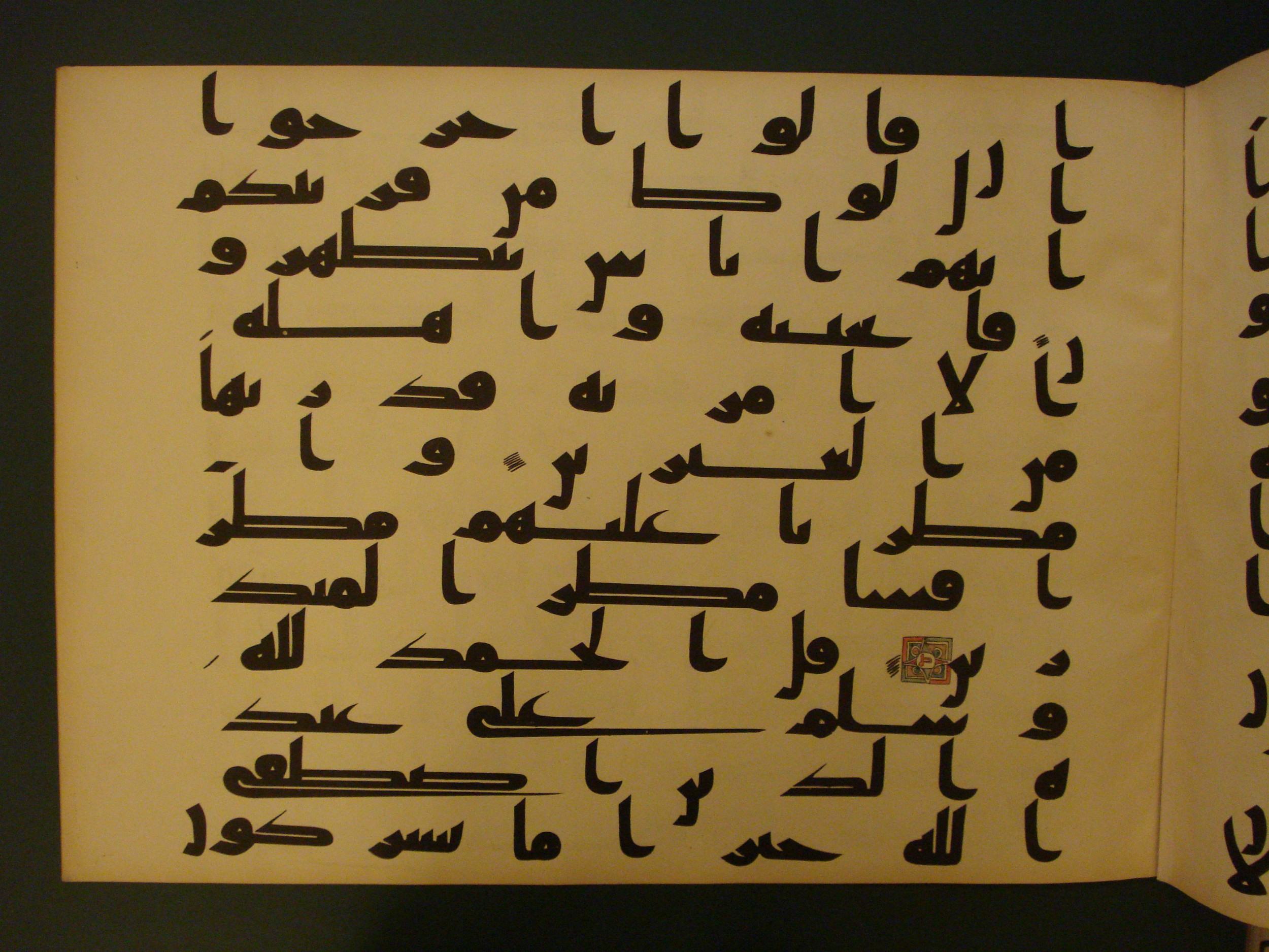 Samarkand Kufic Quran, in kūfī C.I script, showing Surah 27:59 from 8th Century AD found in Khoja Ahrar madrassa, Samarkand, Uzbekistan, currently housed at Center for Islamic Civilization, Tashkent, Uzbekistan
