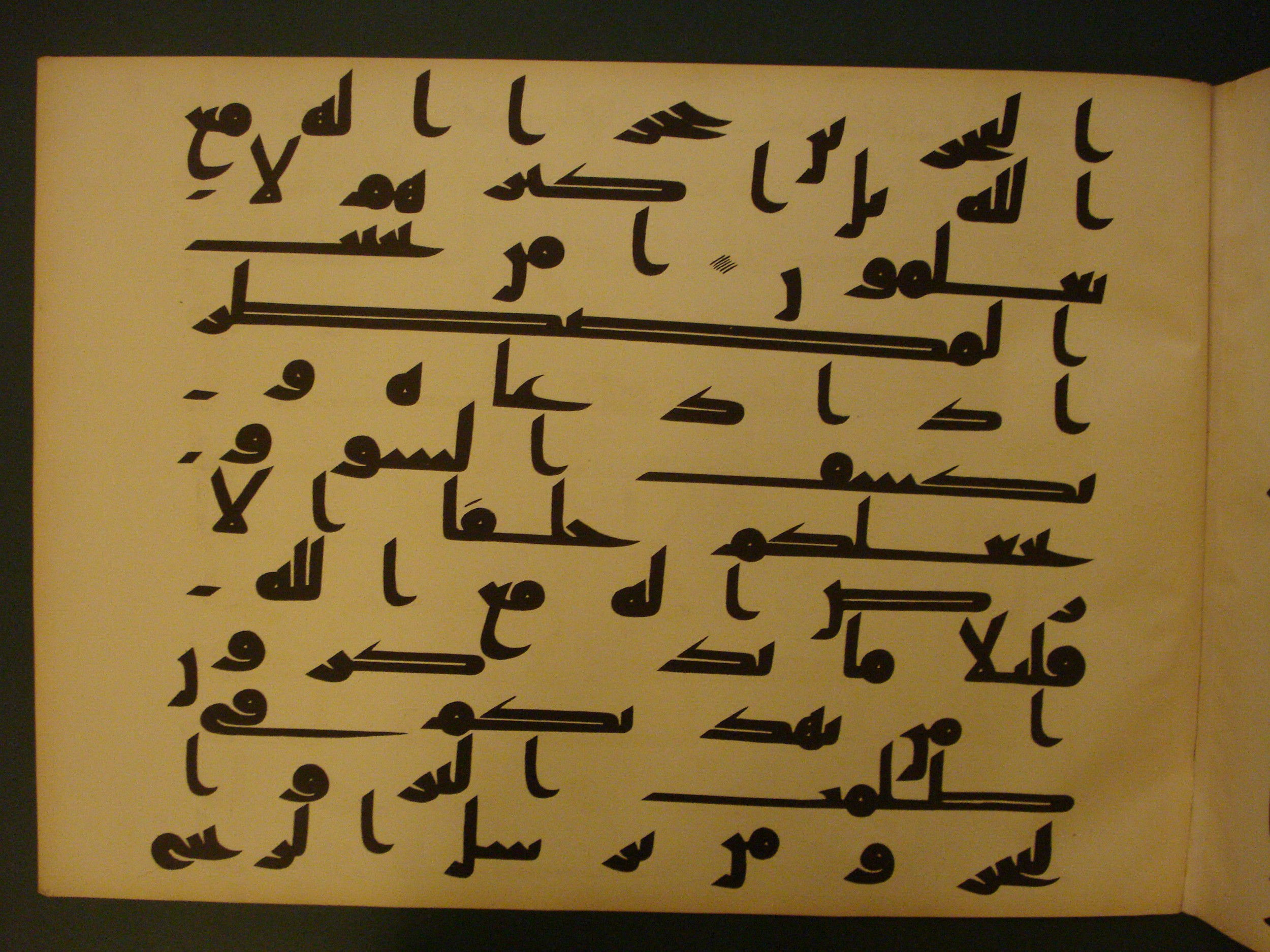 Samarkand Kufic Quran (Scan 1), in kūfī C.I script, showing Surah 27:63 from 8th Century AD found in Khoja Ahrar madrassa, Samarkand, Uzbekistan, currently housed at Center for Islamic Civilization, Tashkent, Uzbekistan