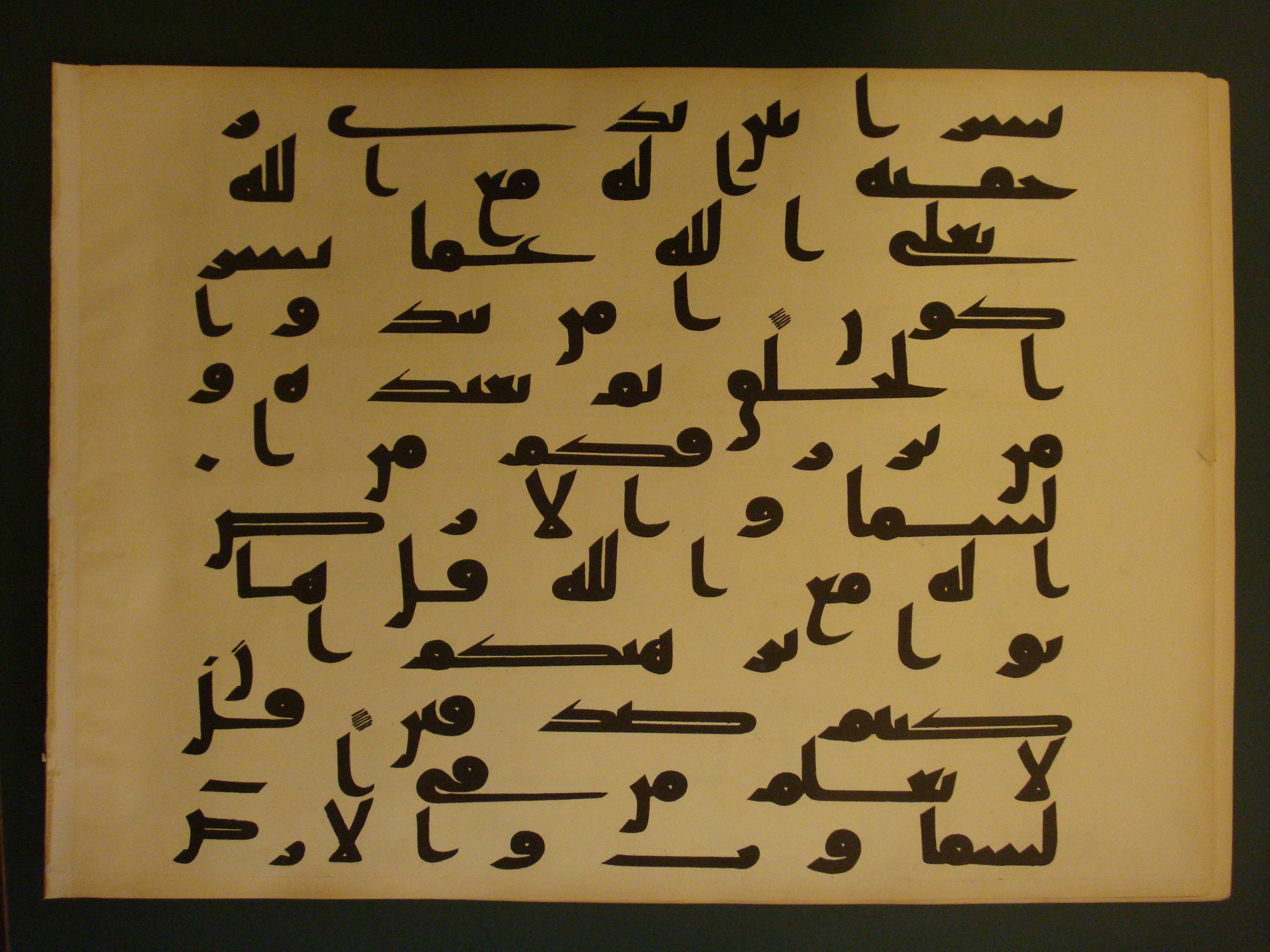 Samarkand Kufic Quran (Scan 2), in kūfī C.I script, showing Surah 27:63 from 8th Century AD found in Khoja Ahrar madrassa, Samarkand, Uzbekistan, currently housed at Center for Islamic Civilization, Tashkent, Uzbekistan