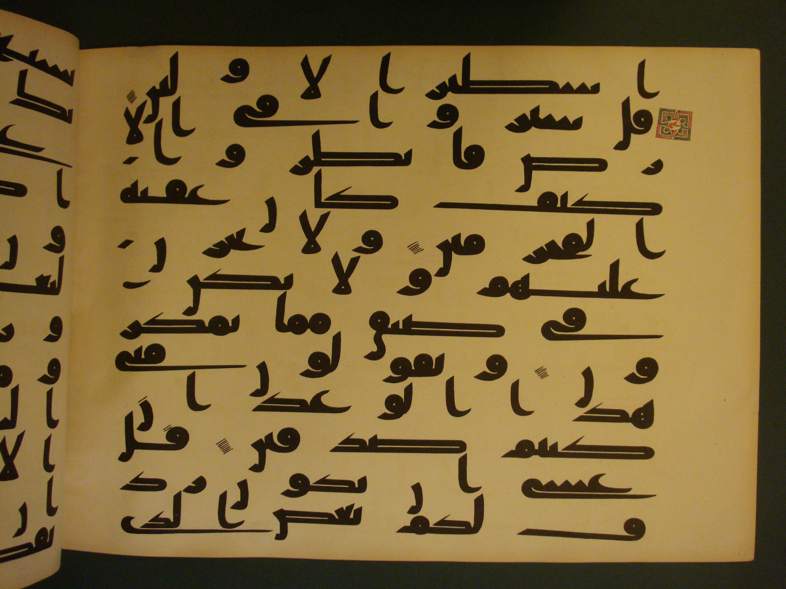 Samarkand Kufic Quran, in kūfī C.I script, showing Surah 27:71 from 8th Century AD found in Khoja Ahrar madrassa, Samarkand, Uzbekistan, currently housed at Center for Islamic Civilization, Tashkent, Uzbekistan