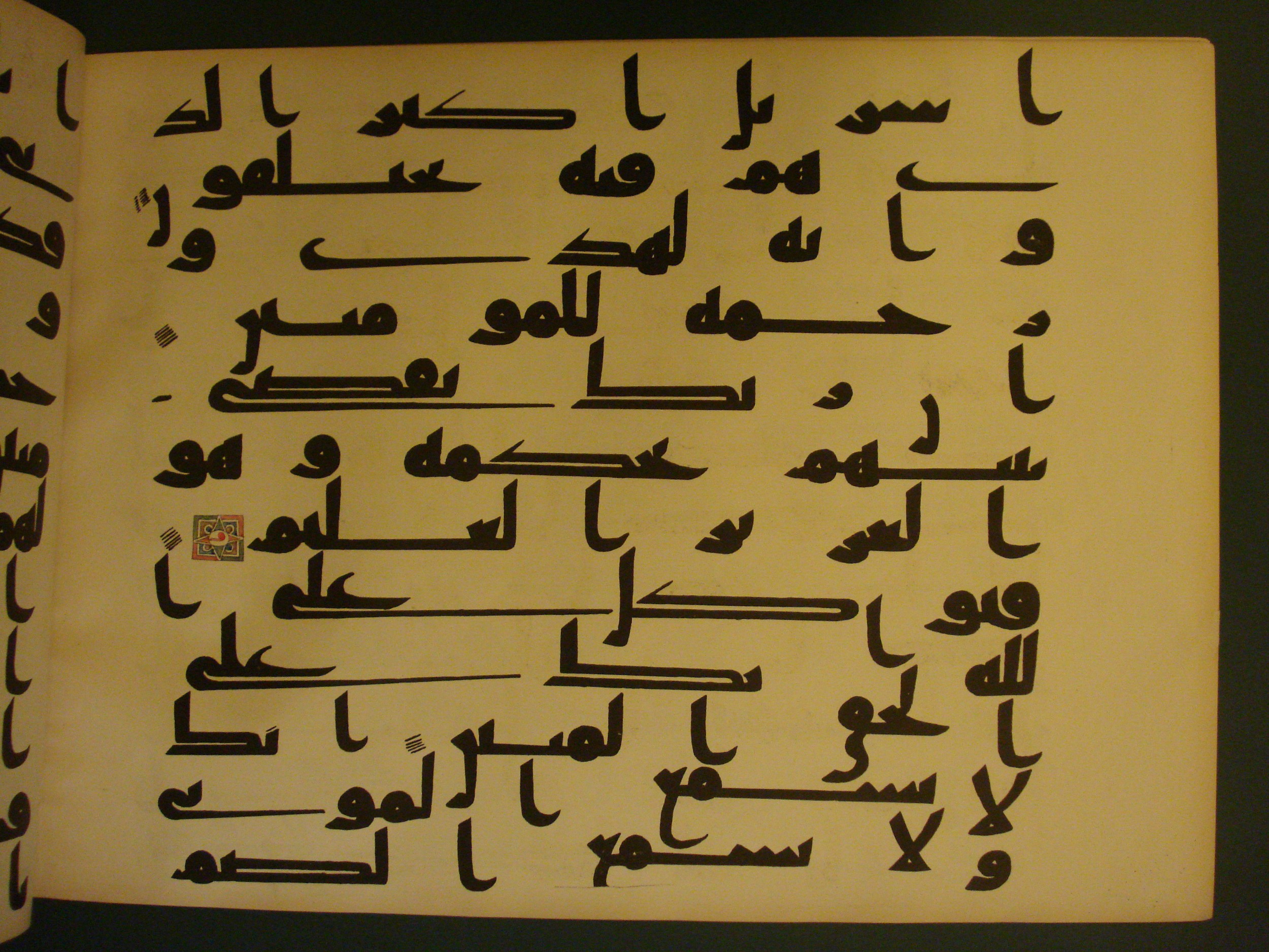 Samarkand Kufic Quran (Scan 2), in kūfī C.I script, showing Surah 27:76 from 8th Century AD found in Khoja Ahrar madrassa, Samarkand, Uzbekistan, currently housed at Center for Islamic Civilization, Tashkent, Uzbekistan