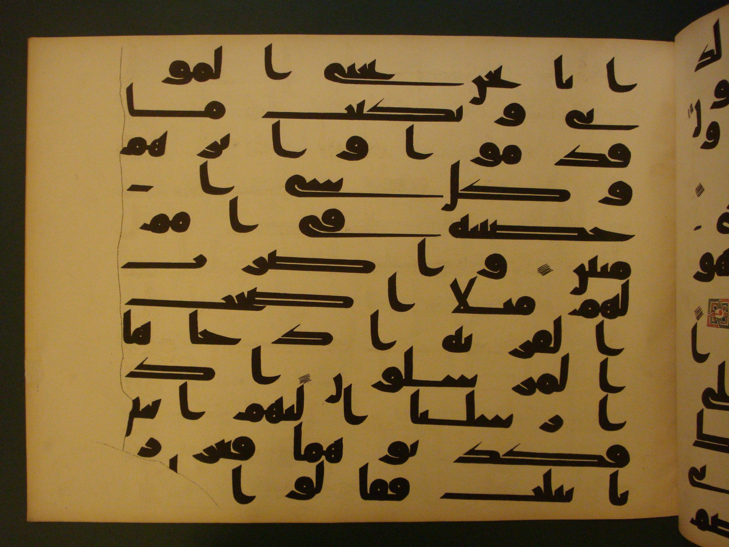 Samarkand Kufic Quran, in kūfī C.I script, showing Surah 36:13 from 8th Century AD found in Khoja Ahrar madrassa, Samarkand, Uzbekistan, currently housed at Center for Islamic Civilization, Tashkent, Uzbekistan