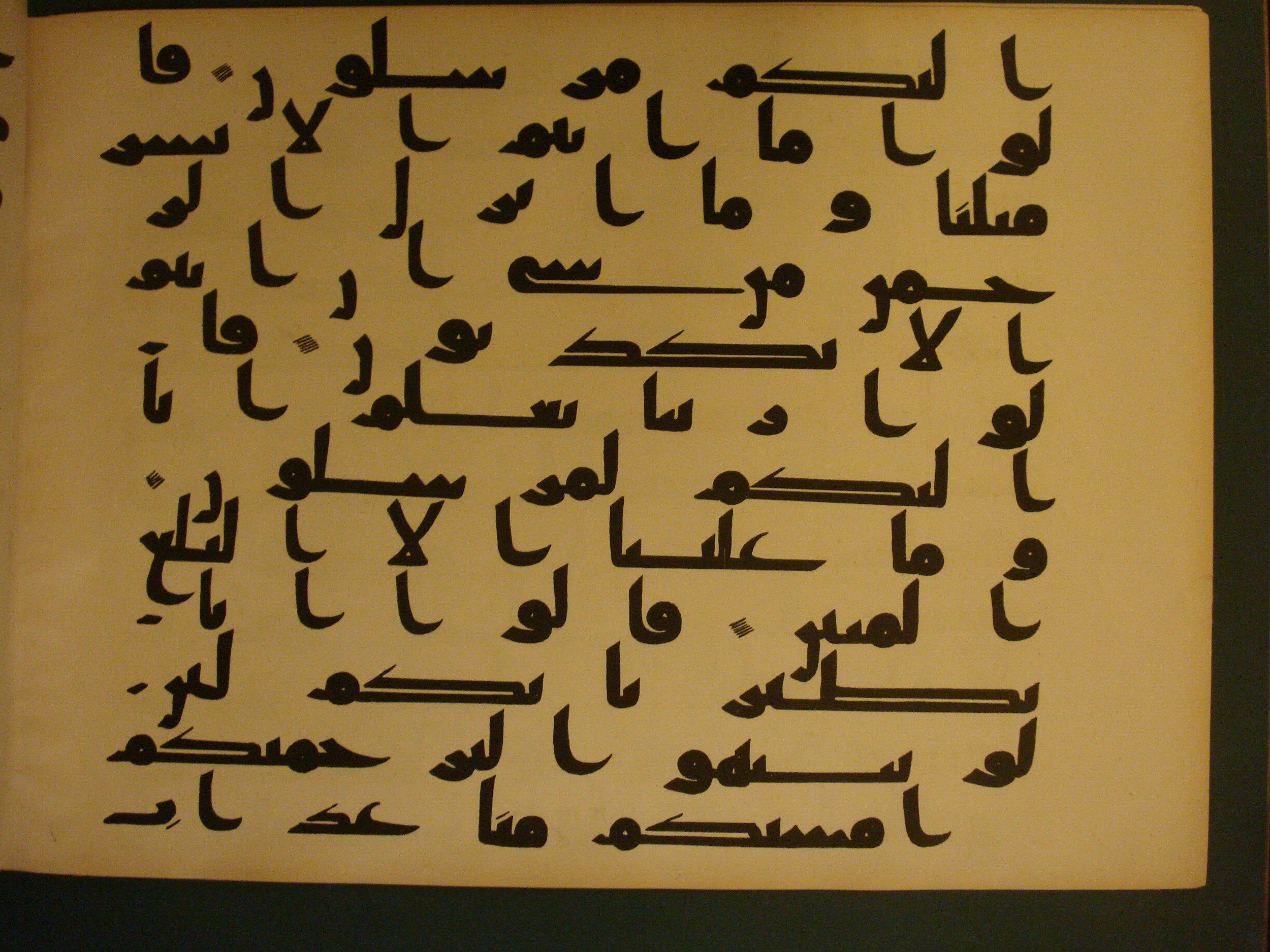 Samarkand Kufic Quran, in kūfī C.I script, showing Surah 36:16 from 8th Century AD found in Khoja Ahrar madrassa, Samarkand, Uzbekistan, currently housed at Center for Islamic Civilization, Tashkent, Uzbekistan