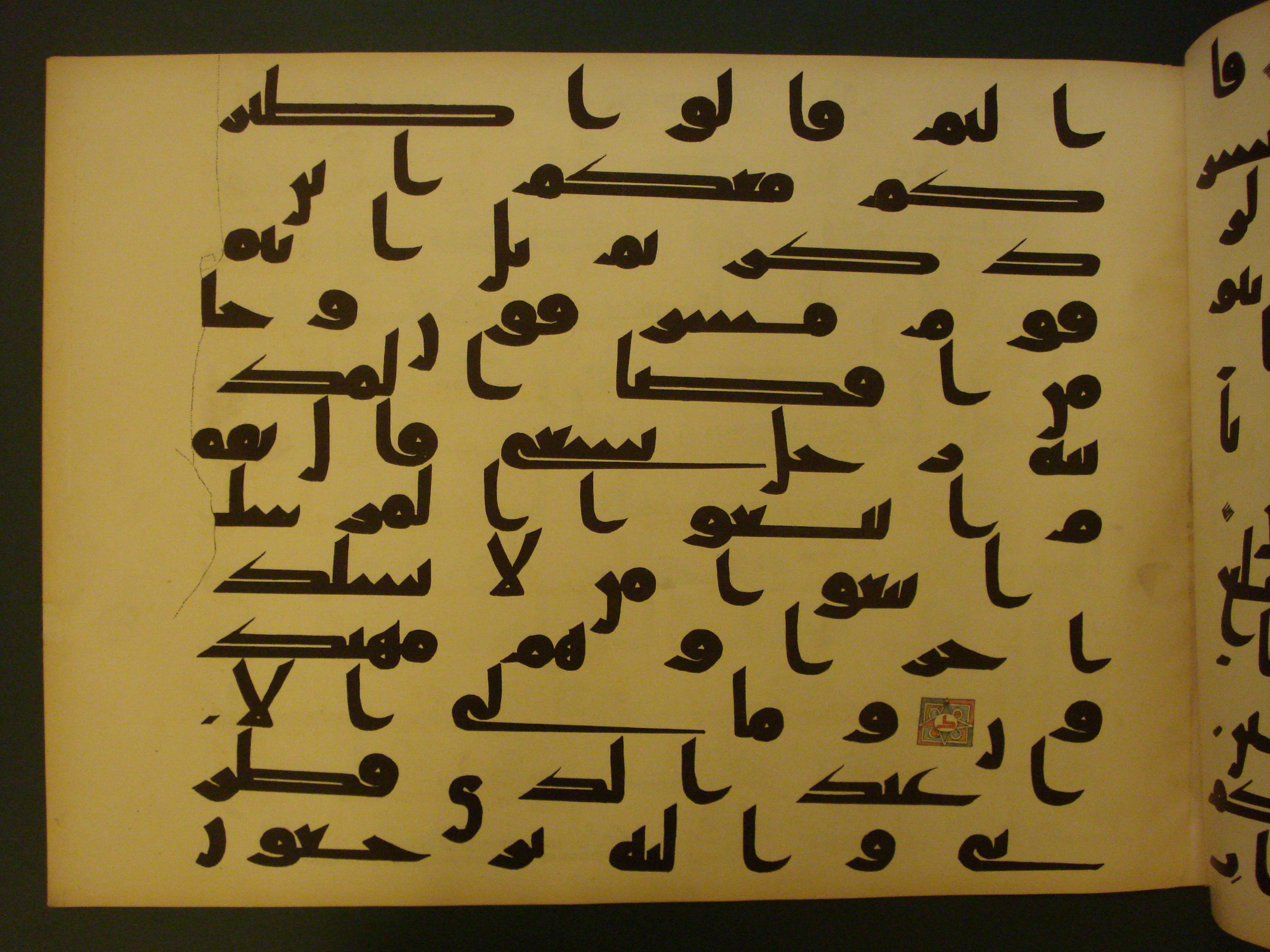 Samarkand Kufic Quran, in kūfī C.I script, showing Surah 36:22 from 8th Century AD found in Khoja Ahrar madrassa, Samarkand, Uzbekistan, currently housed at Center for Islamic Civilization, Tashkent, Uzbekistan