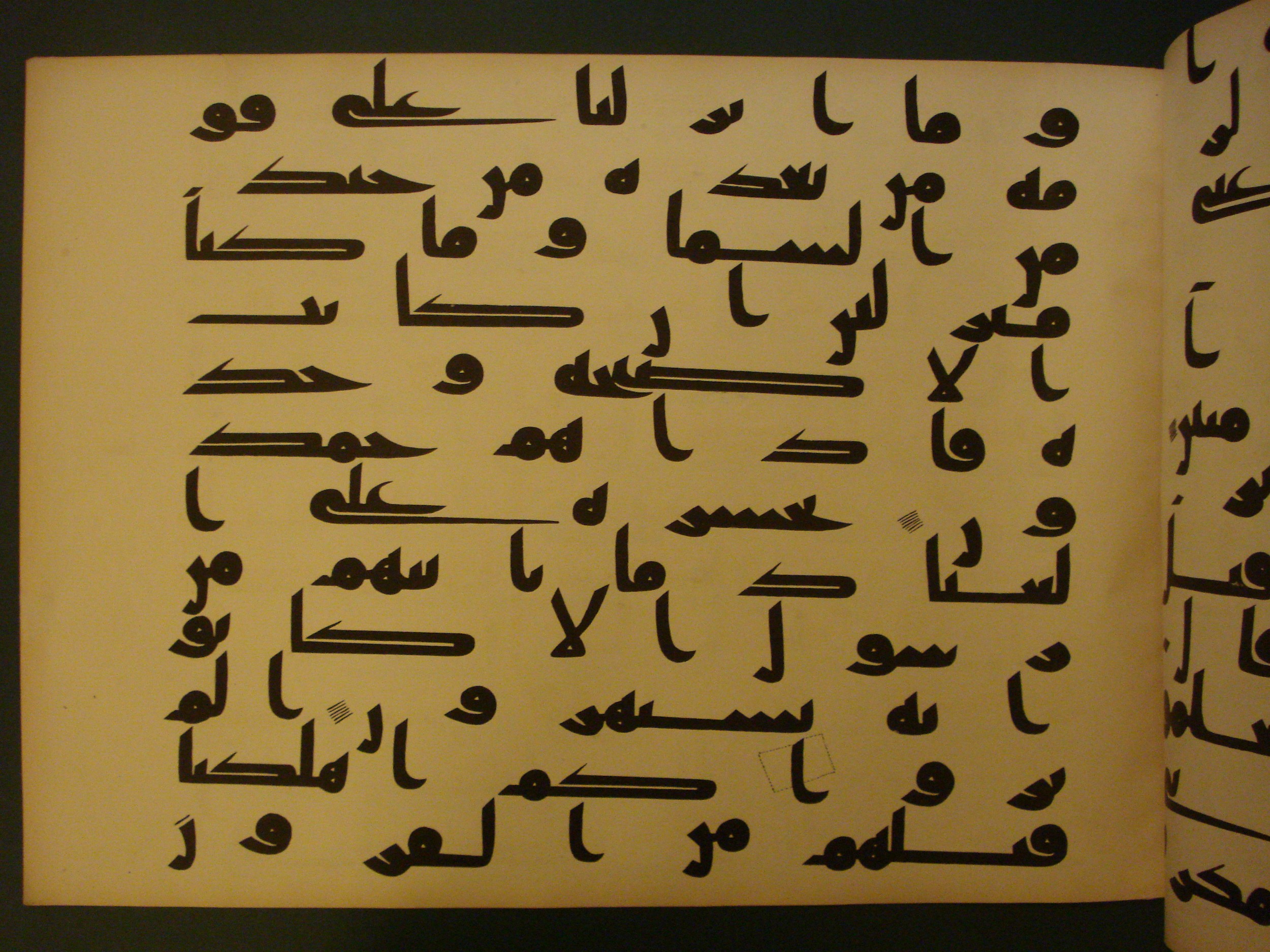 Samarkand Kufic Quran, in kūfī C.I script, showing Surah 36:29 from 8th Century AD found in Khoja Ahrar madrassa, Samarkand, Uzbekistan, currently housed at Center for Islamic Civilization, Tashkent, Uzbekistan