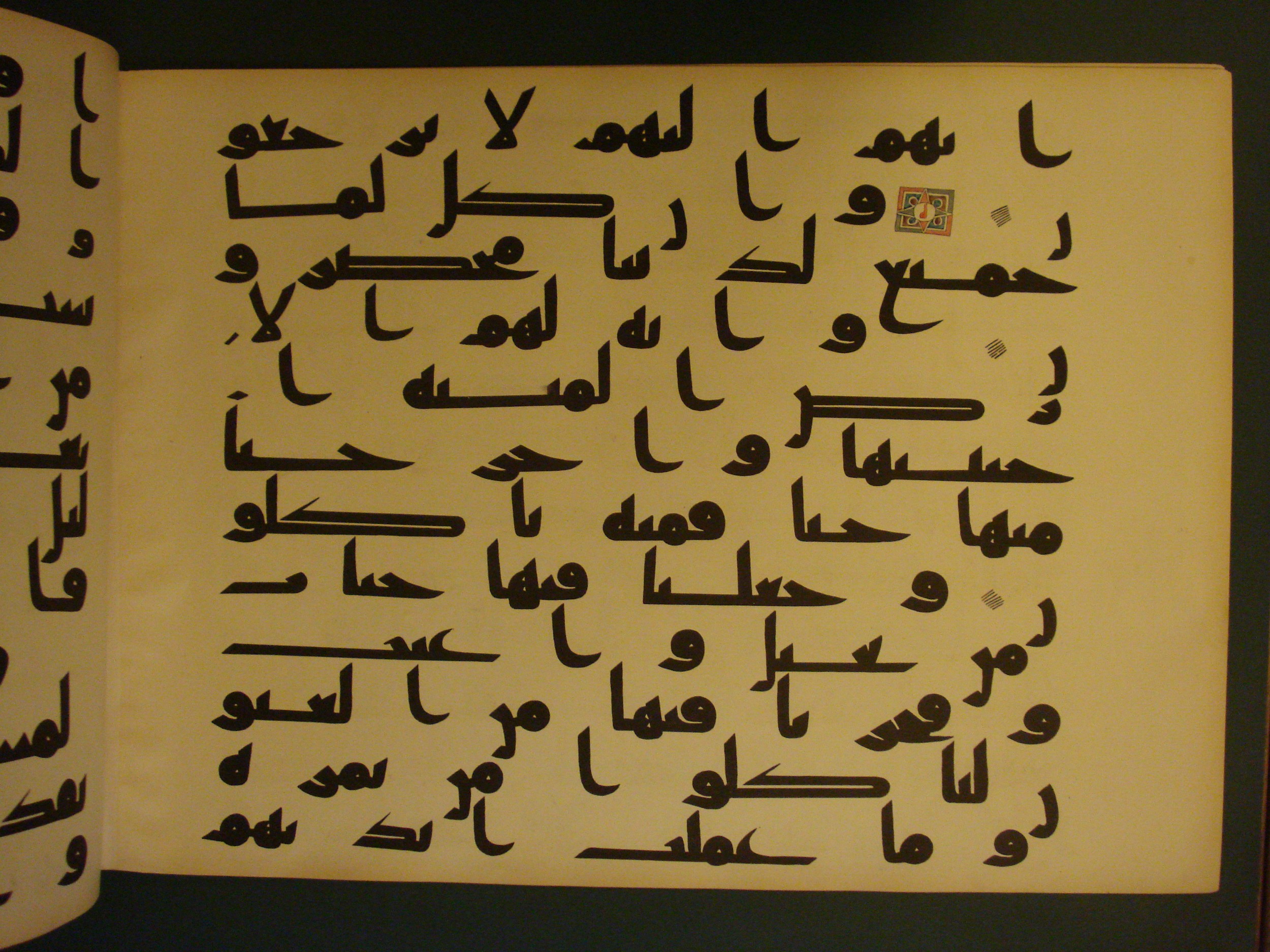 Samarkand Kufic Quran, in kūfī C.I script, showing Surah 36:32 from 8th Century AD found in Khoja Ahrar madrassa, Samarkand, Uzbekistan, currently housed at Center for Islamic Civilization, Tashkent, Uzbekistan