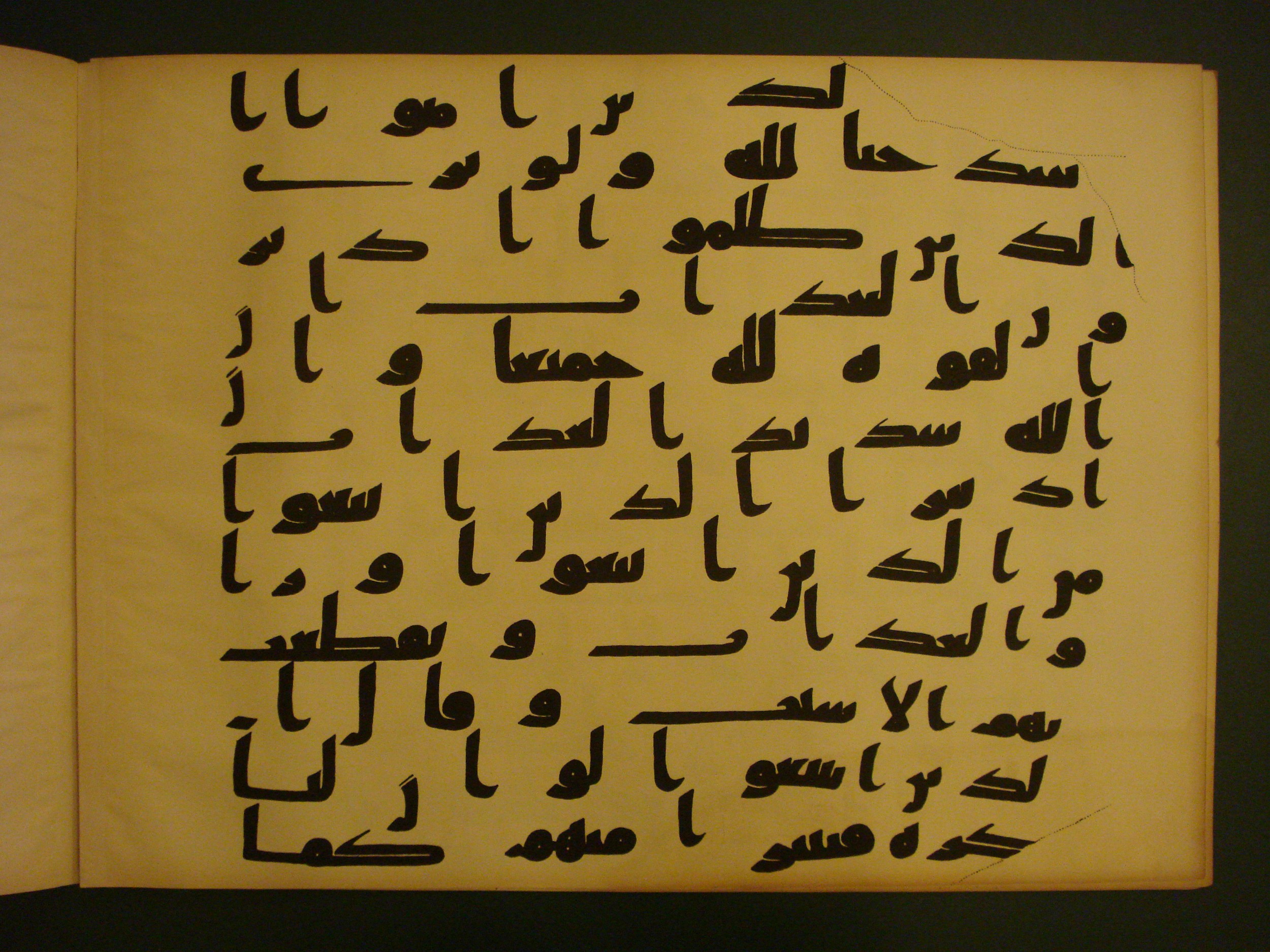 Samarkand Kufic Quran (Scan 2), in kūfī C.I script, showing Surah 2:165 from 8th Century AD found in Khoja Ahrar madrassa, Samarkand, Uzbekistan, currently housed at Center for Islamic Civilization, Tashkent, Uzbekistan