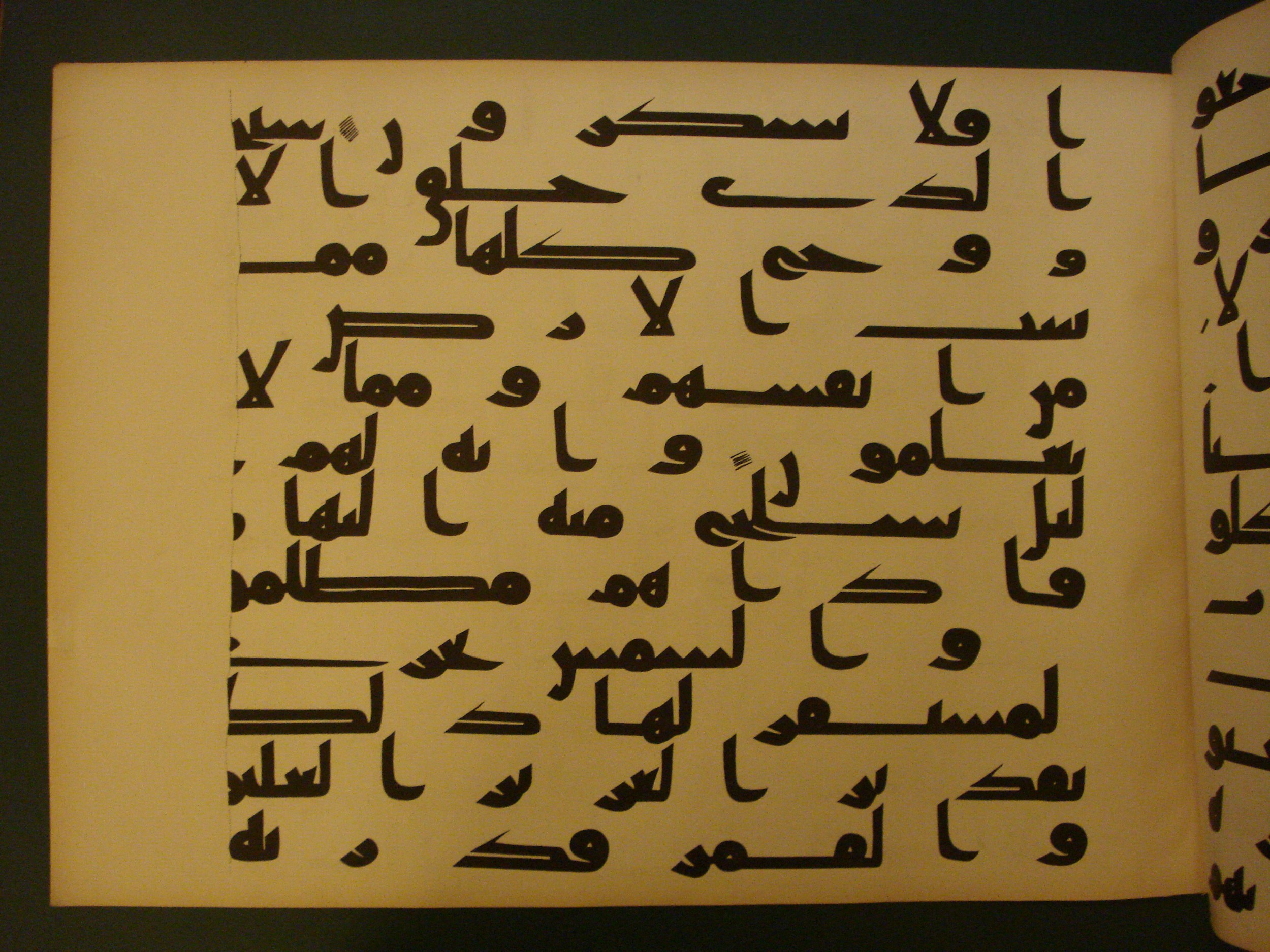 Samarkand Kufic Quran (Scan 1), in kūfī C.I script, showing Surah 36:39 from 8th Century AD found in Khoja Ahrar madrassa, Samarkand, Uzbekistan, currently housed at Center for Islamic Civilization, Tashkent, Uzbekistan