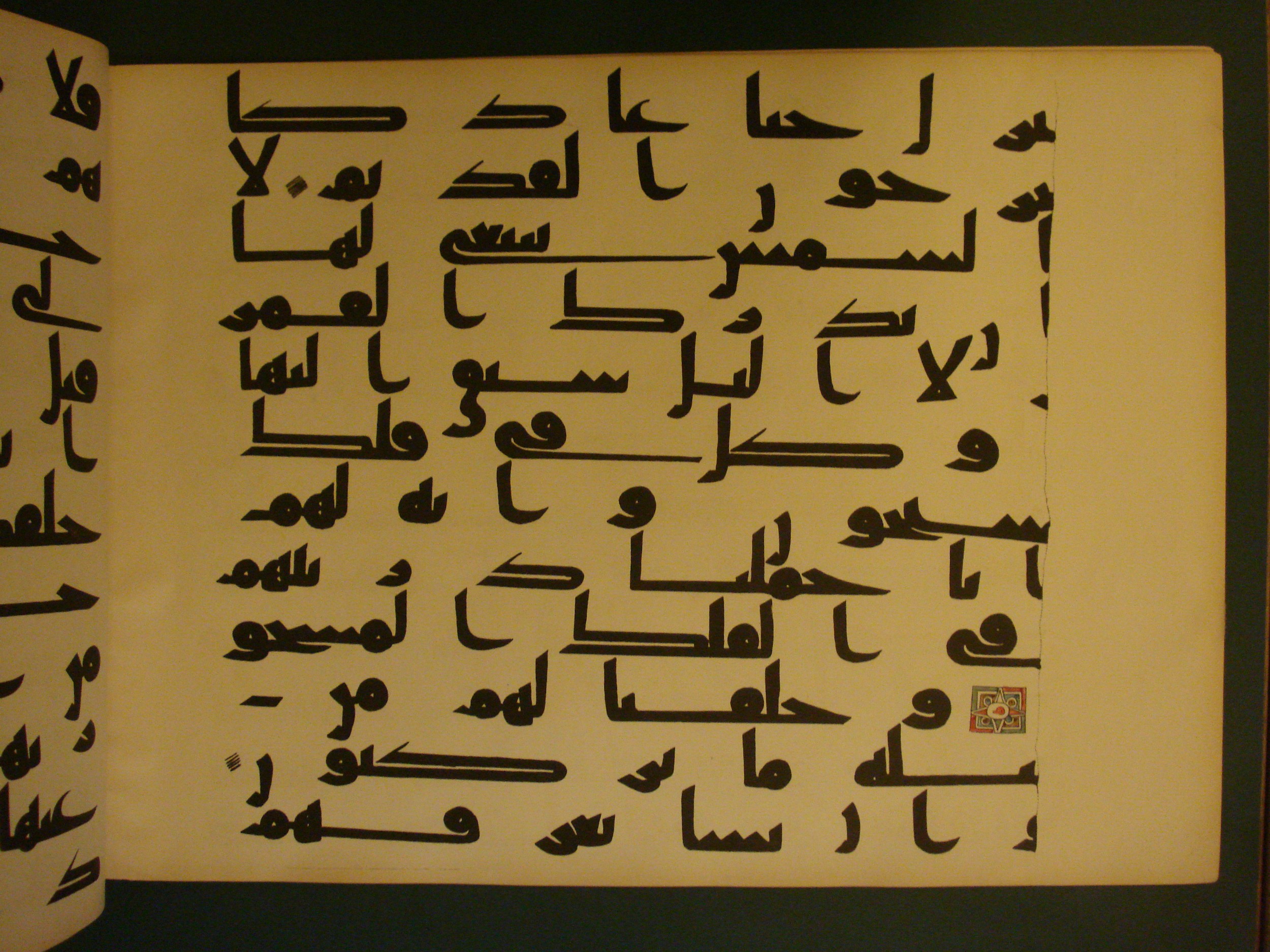 Samarkand Kufic Quran, in kūfī C.I script, showing Surah 36:41 from 8th Century AD found in Khoja Ahrar madrassa, Samarkand, Uzbekistan, currently housed at Center for Islamic Civilization, Tashkent, Uzbekistan