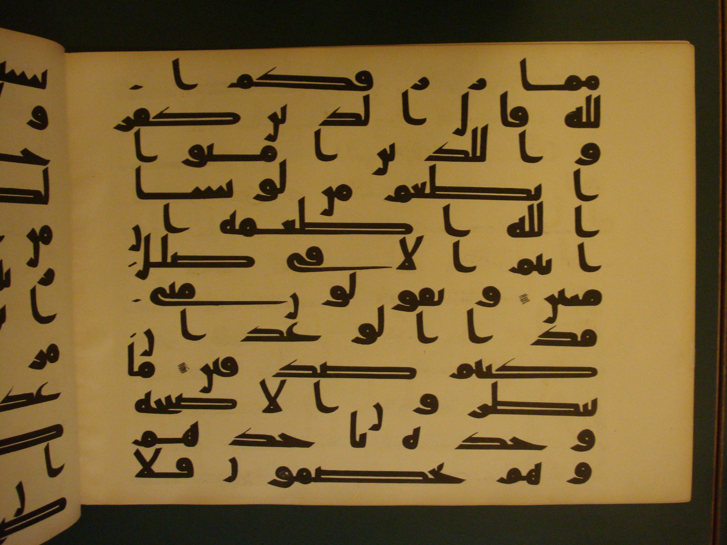 Samarkand Kufic Quran, in kūfī C.I script, showing Surah 36:49 from 8th Century AD found in Khoja Ahrar madrassa, Samarkand, Uzbekistan, currently housed at Center for Islamic Civilization, Tashkent, Uzbekistan