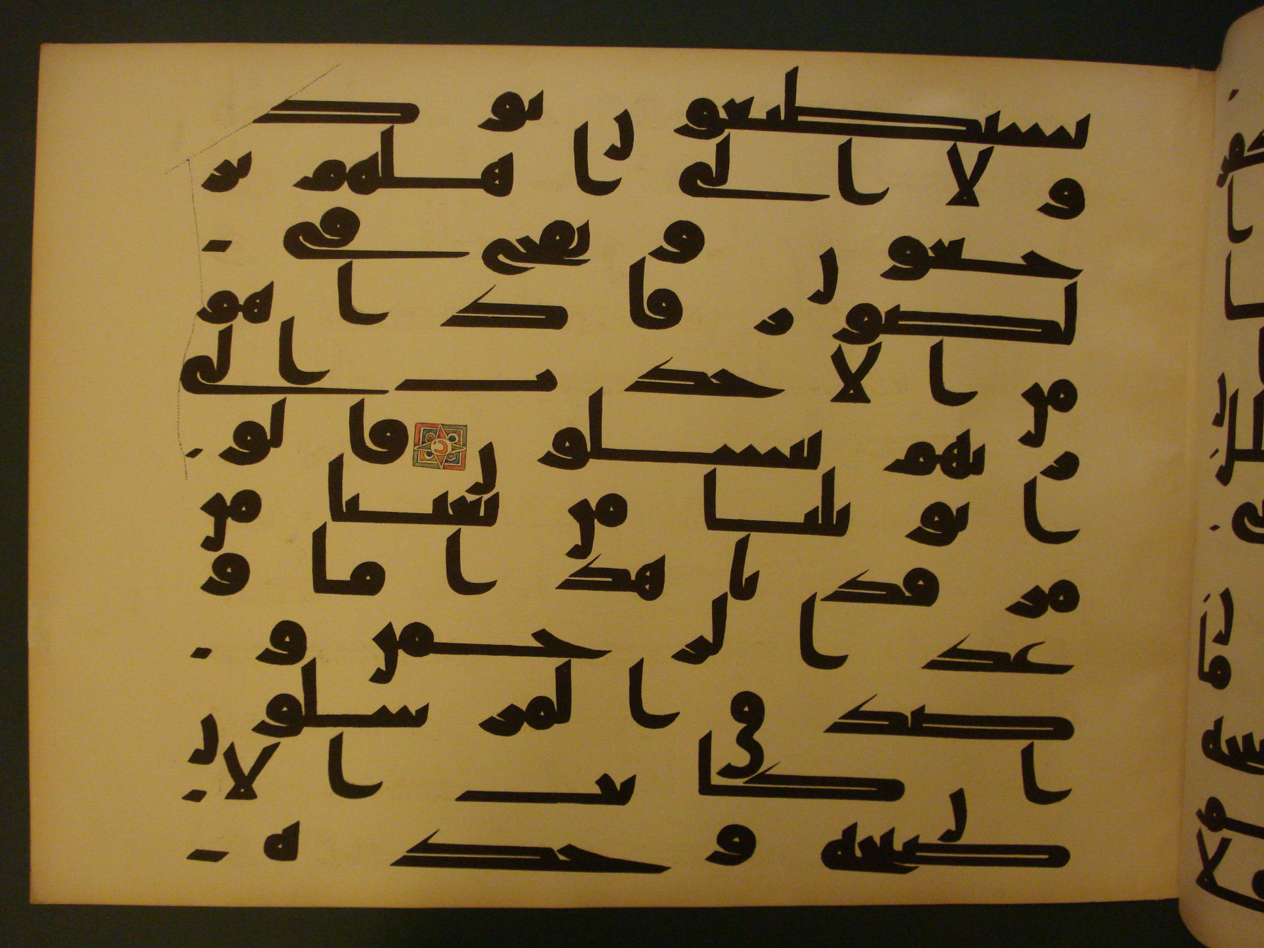 Samarkand Kufic Quran, in kūfī C.I script, showing Surah 36:52 from 8th Century AD found in Khoja Ahrar madrassa, Samarkand, Uzbekistan, currently housed at Center for Islamic Civilization, Tashkent, Uzbekistan