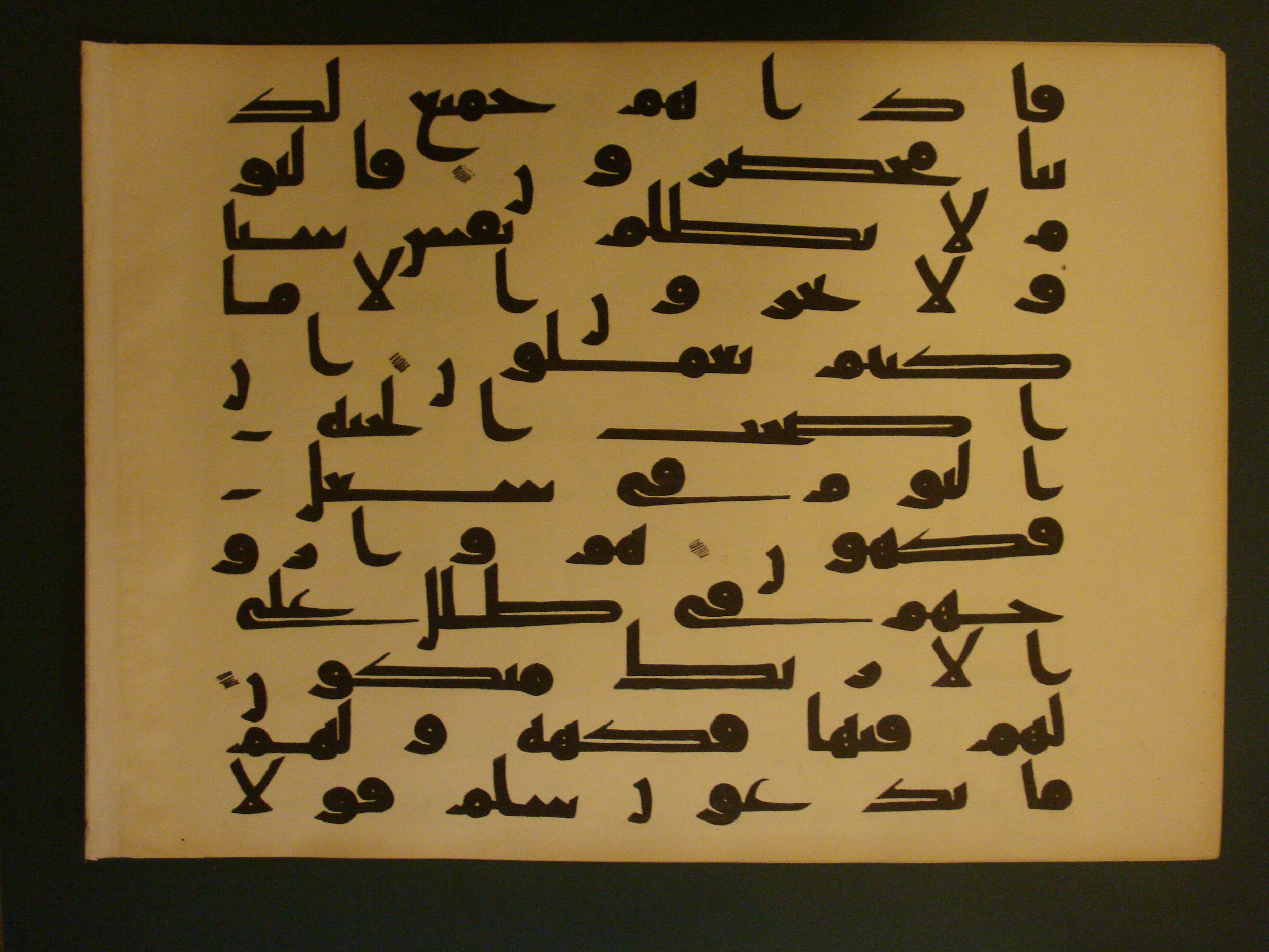 Samarkand Kufic Quran (Scan 2), in kūfī C.I script, showing Surah 36:53 from 8th Century AD found in Khoja Ahrar madrassa, Samarkand, Uzbekistan, currently housed at Center for Islamic Civilization, Tashkent, Uzbekistan