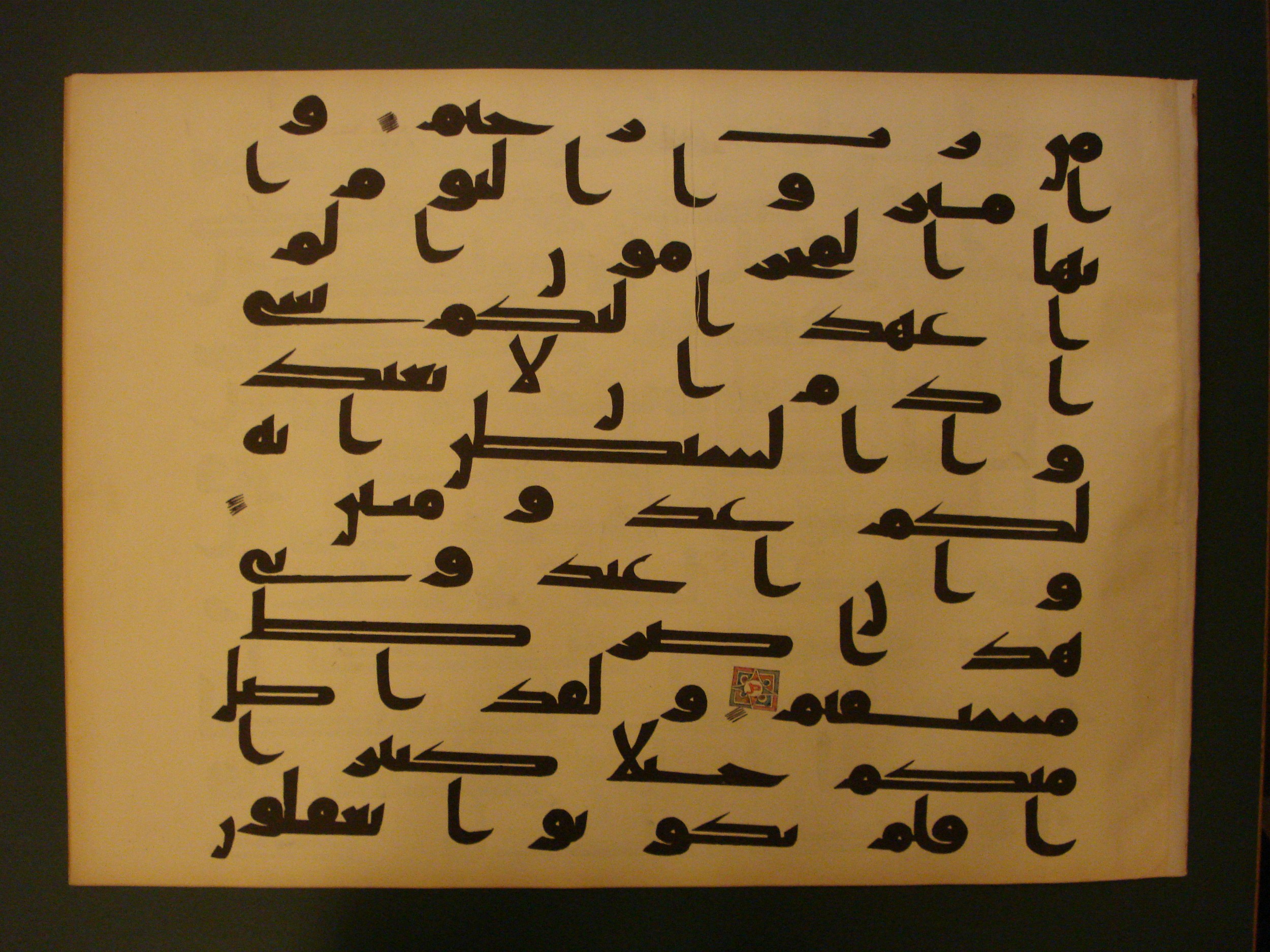 Samarkand Kufic Quran, in kūfī C.I script, showing Surah 36:59 from 8th Century AD found in Khoja Ahrar madrassa, Samarkand, Uzbekistan, currently housed at Center for Islamic Civilization, Tashkent, Uzbekistan