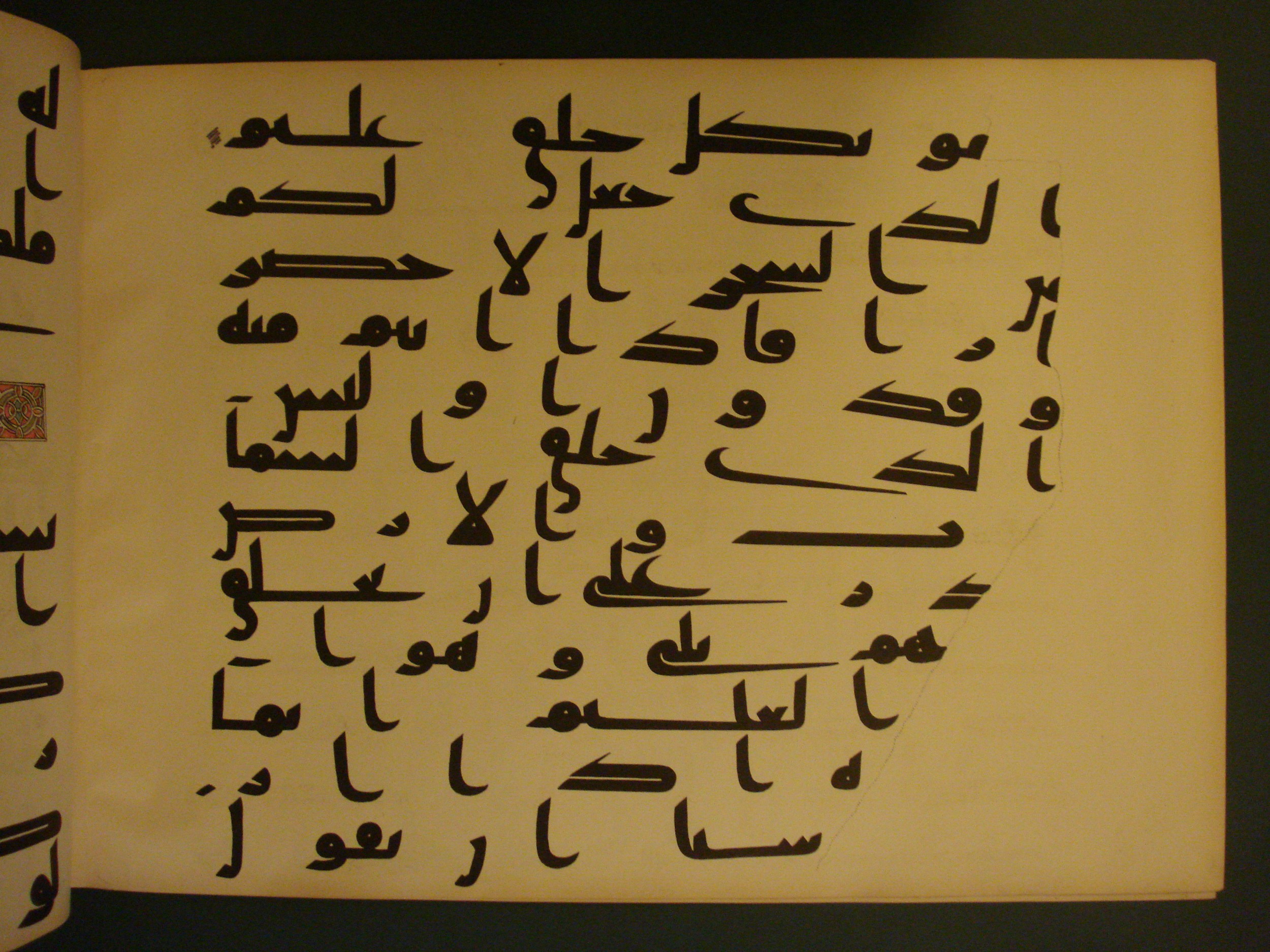 Samarkand Kufic Quran (Scan 1), in kūfī C.I script, showing Surah 36:82 from 8th Century AD found in Khoja Ahrar madrassa, Samarkand, Uzbekistan, currently housed at Center for Islamic Civilization, Tashkent, Uzbekistan