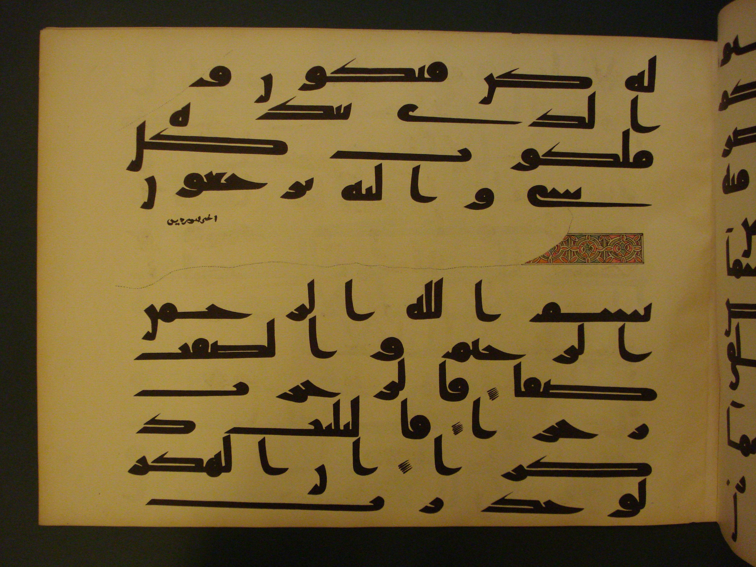 Samarkand Kufic Quran, in kūfī C.I script, showing Surah 37:2 from 8th Century AD found in Khoja Ahrar madrassa, Samarkand, Uzbekistan, currently housed at Center for Islamic Civilization, Tashkent, Uzbekistan