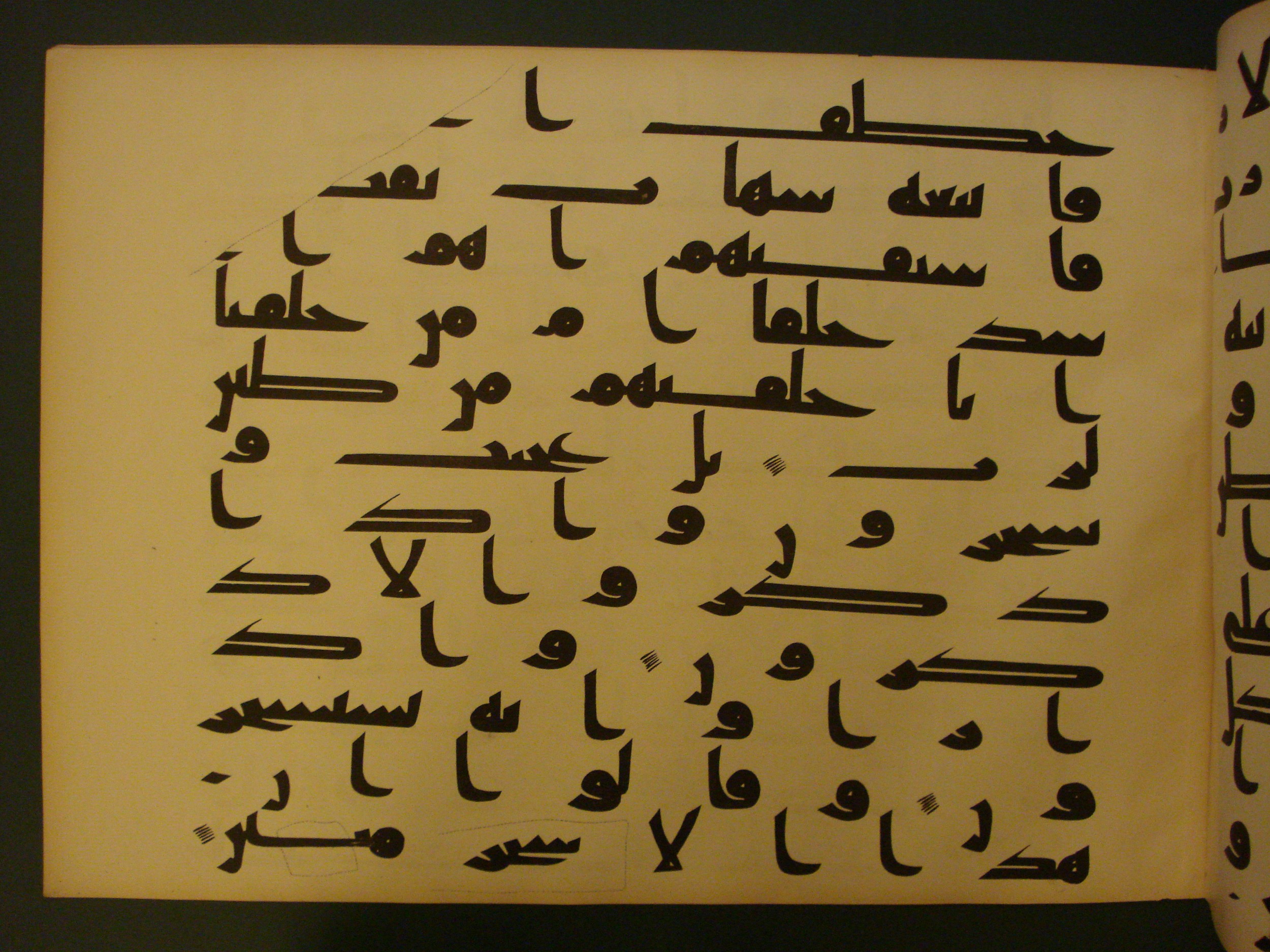 Samarkand Kufic Quran, in kūfī C.I script, showing Surah 37:13 from 8th Century AD found in Khoja Ahrar madrassa, Samarkand, Uzbekistan, currently housed at Center for Islamic Civilization, Tashkent, Uzbekistan
