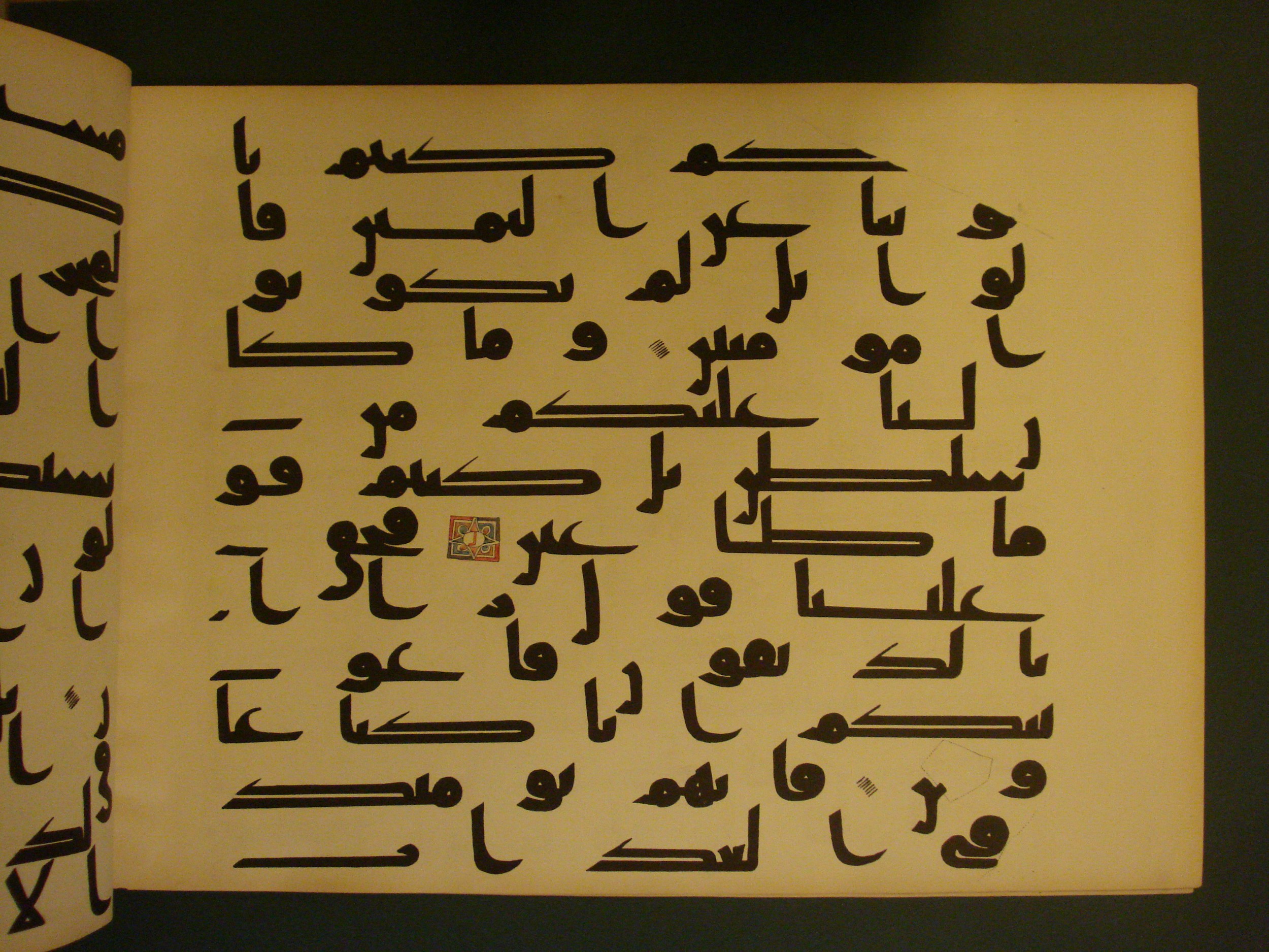 Samarkand Kufic Quran, in kūfī C.I script, showing Surah 37:32 from 8th Century AD found in Khoja Ahrar madrassa, Samarkand, Uzbekistan, currently housed at Center for Islamic Civilization, Tashkent, Uzbekistan