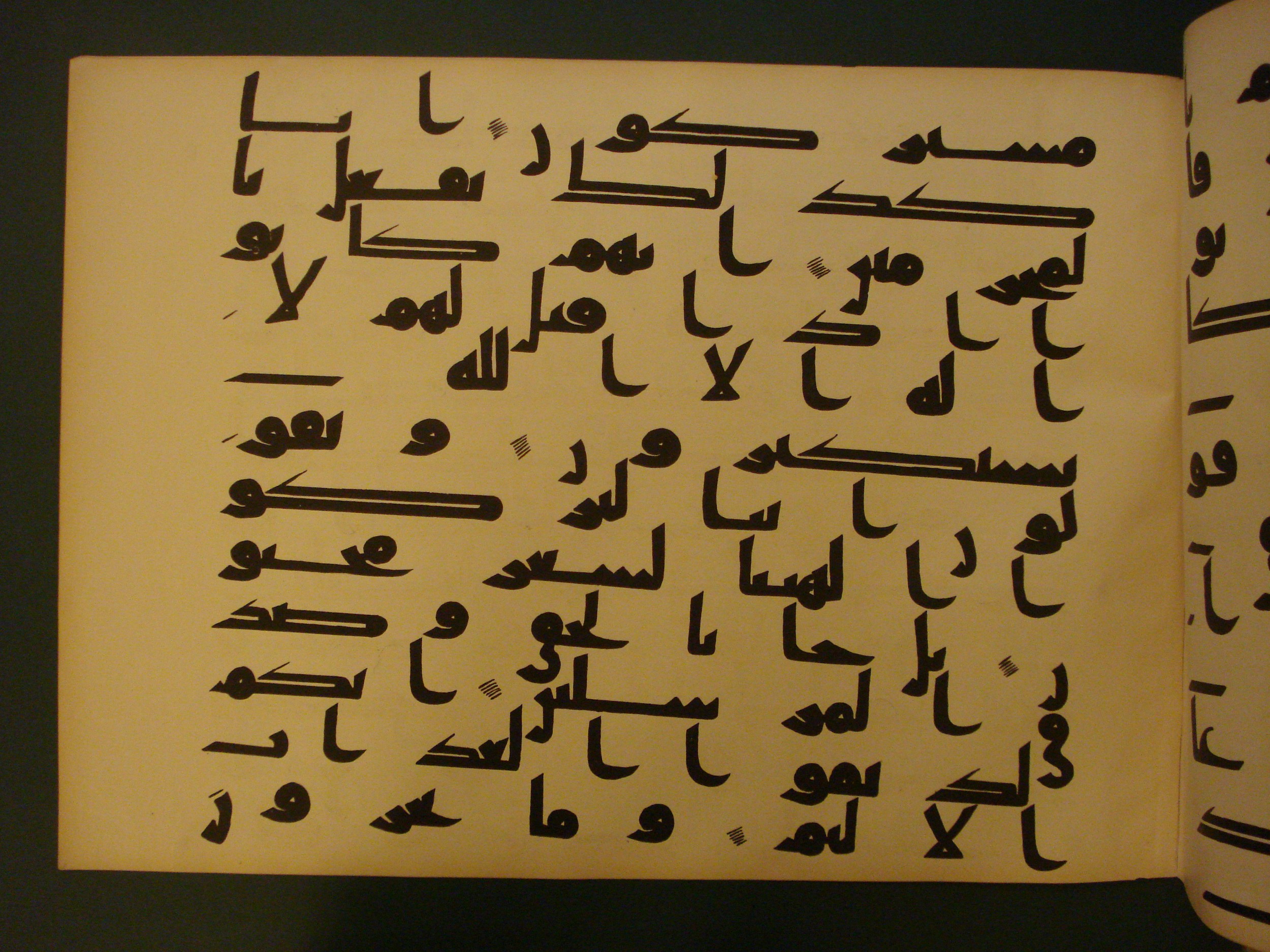 Samarkand Kufic Quran (Scan 2), in kūfī C.I script, showing Surah 37:33 from 8th Century AD found in Khoja Ahrar madrassa, Samarkand, Uzbekistan, currently housed at Center for Islamic Civilization, Tashkent, Uzbekistan
