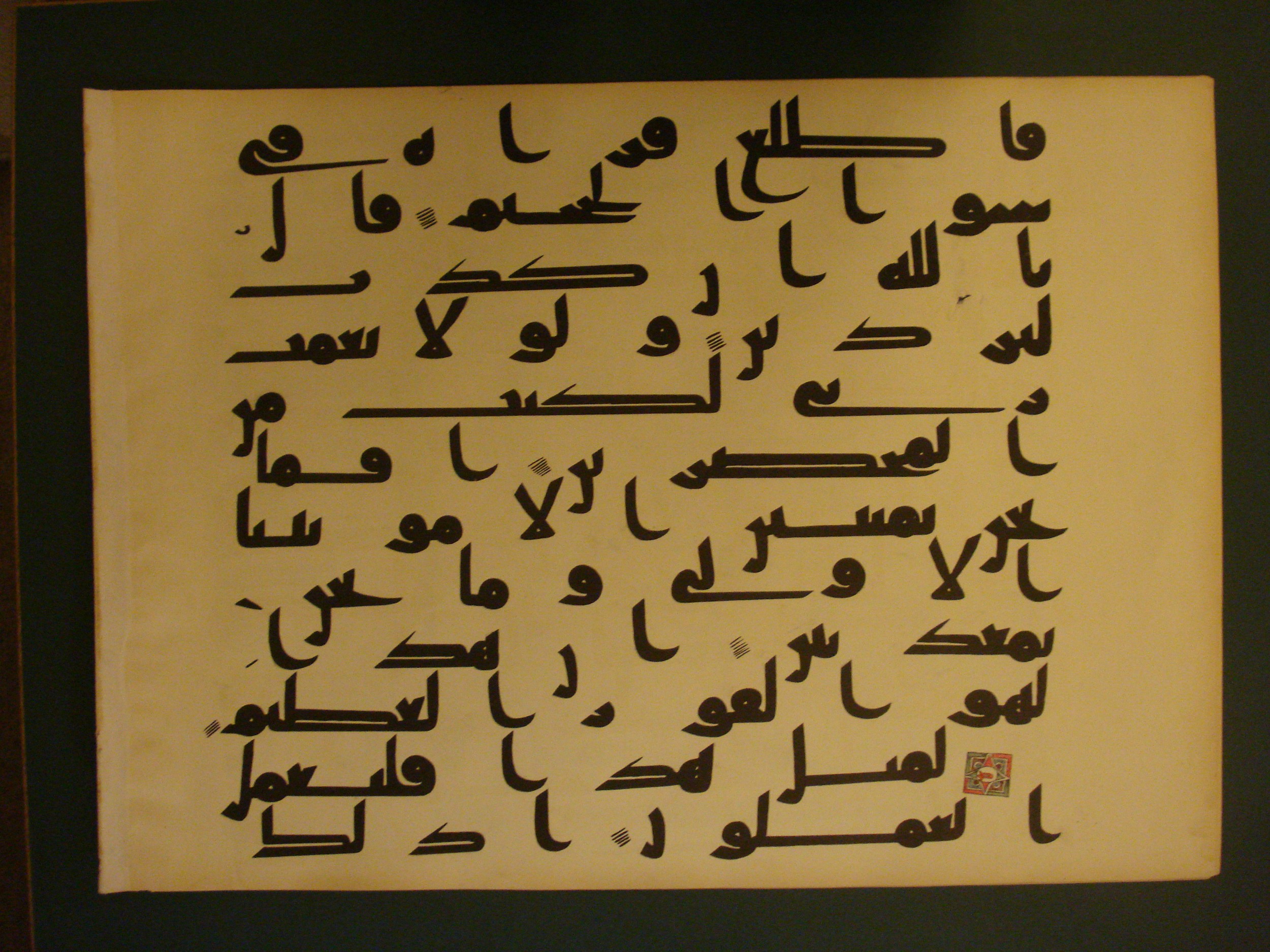 Samarkand Kufic Quran, in kūfī C.I script, showing Surah 37:56 from 8th Century AD found in Khoja Ahrar madrassa, Samarkand, Uzbekistan, currently housed at Center for Islamic Civilization, Tashkent, Uzbekistan