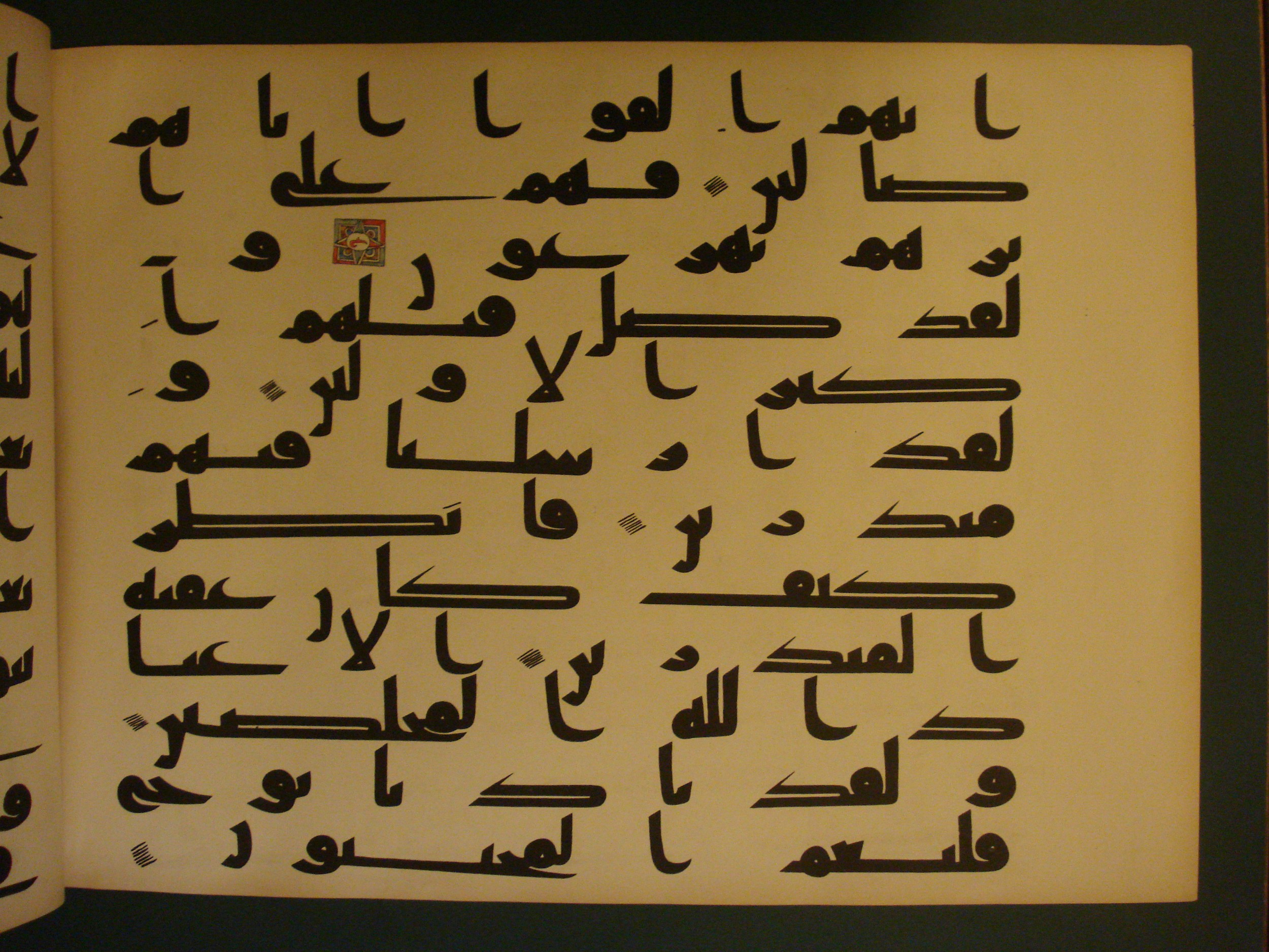 Samarkand Kufic Quran, in kūfī C.I script, showing Surah 37:71 from 8th Century AD found in Khoja Ahrar madrassa, Samarkand, Uzbekistan, currently housed at Center for Islamic Civilization, Tashkent, Uzbekistan