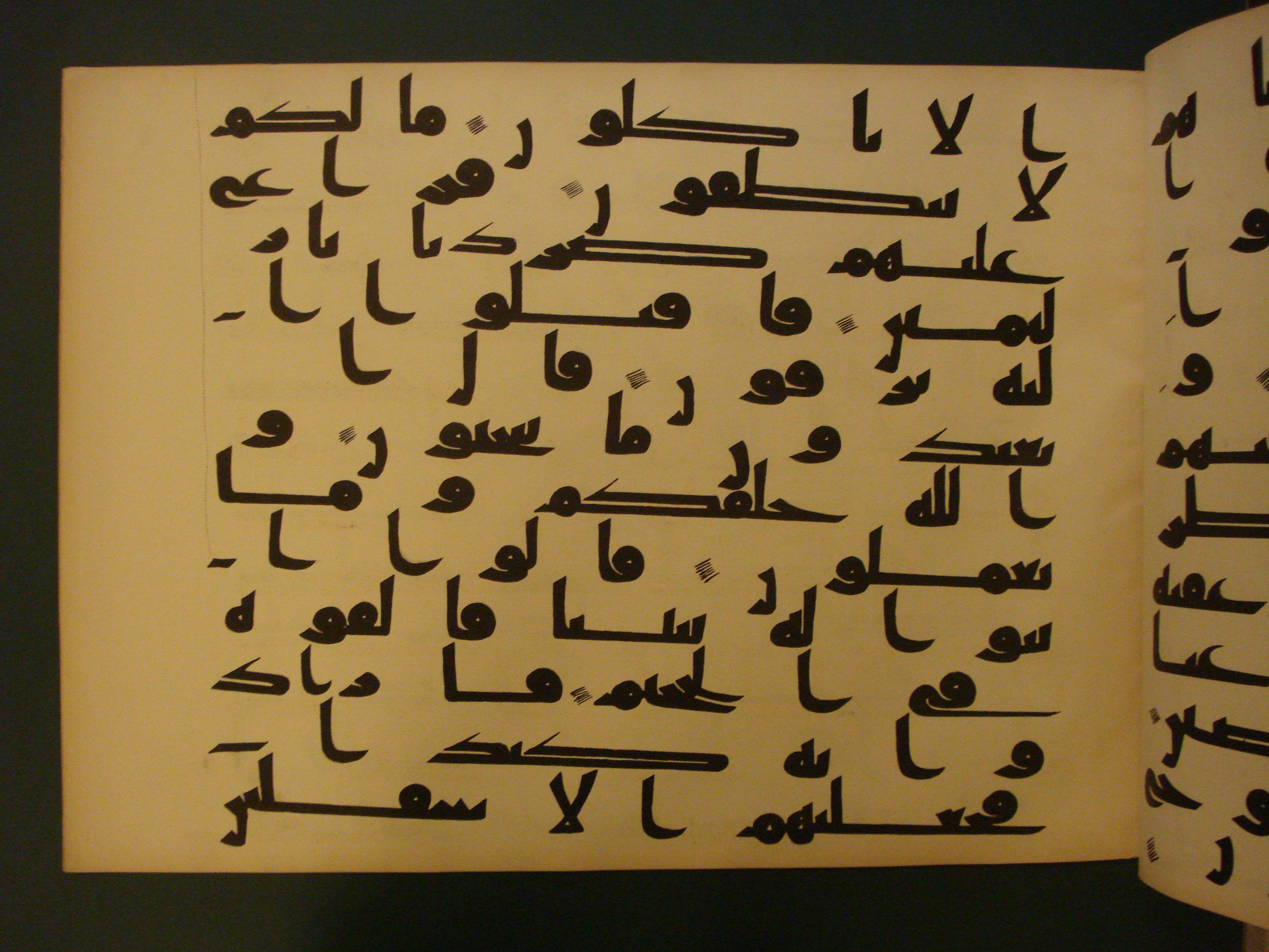 Samarkand Kufic Quran, in kūfī C.I script, showing Surah 37:91 from 8th Century AD found in Khoja Ahrar madrassa, Samarkand, Uzbekistan, currently housed at Center for Islamic Civilization, Tashkent, Uzbekistan
