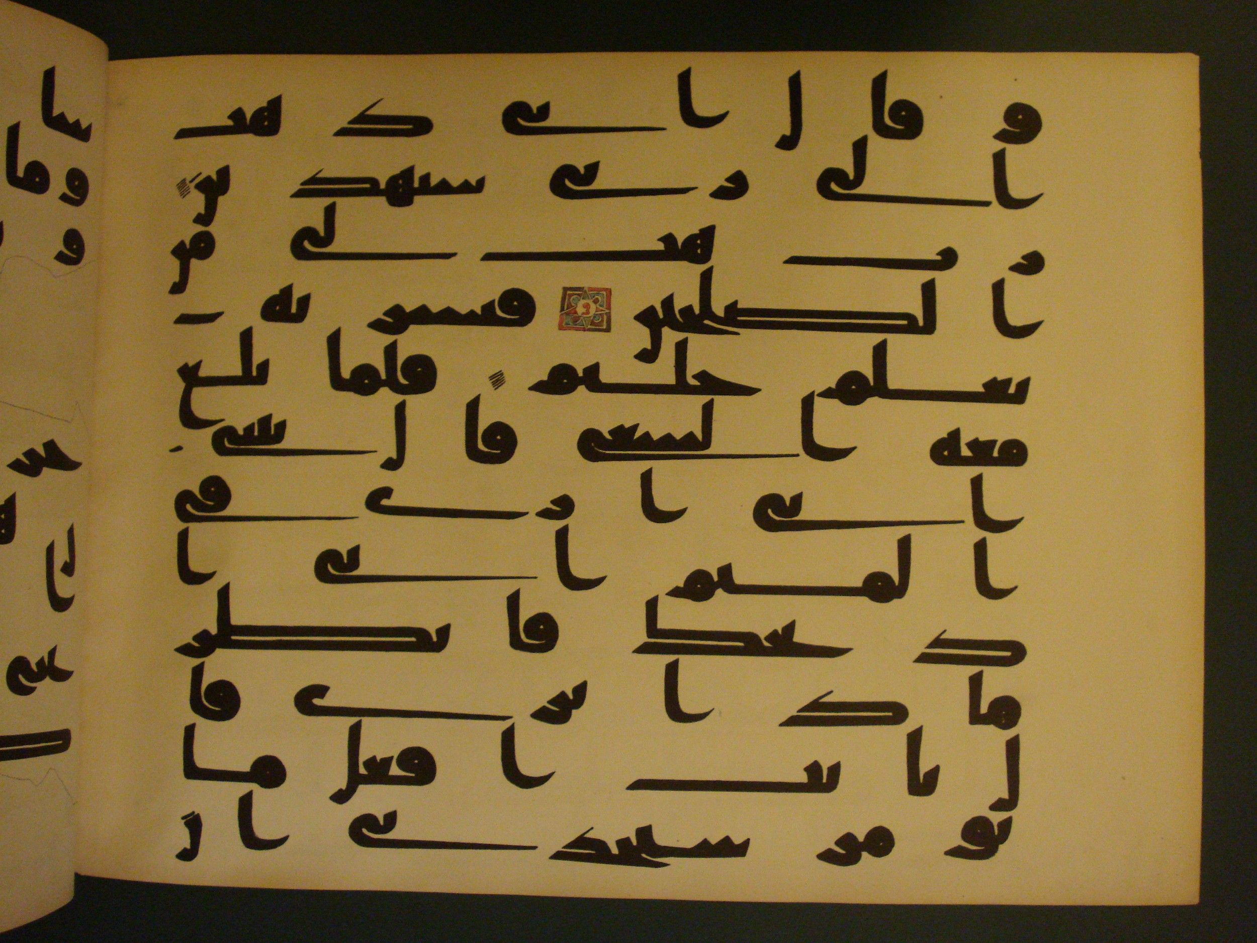 Samarkand Kufic Quran, in kūfī C.I script, showing Surah 37:99 from 8th Century AD found in Khoja Ahrar madrassa, Samarkand, Uzbekistan, currently housed at Center for Islamic Civilization, Tashkent, Uzbekistan