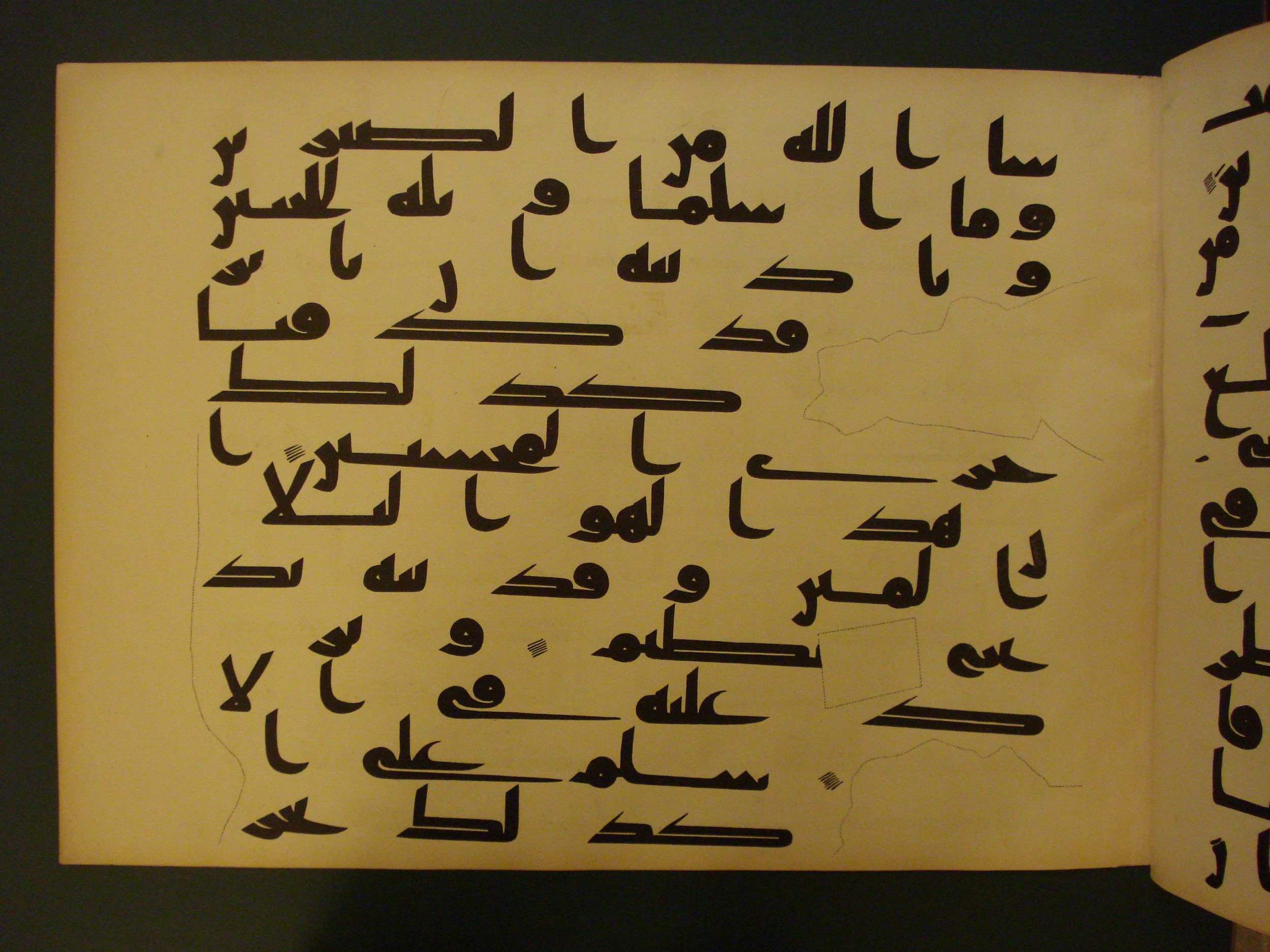 Samarkand Kufic Quran, in kūfī C.I script, showing Surah 37:104 from 8th Century AD found in Khoja Ahrar madrassa, Samarkand, Uzbekistan, currently housed at Center for Islamic Civilization, Tashkent, Uzbekistan