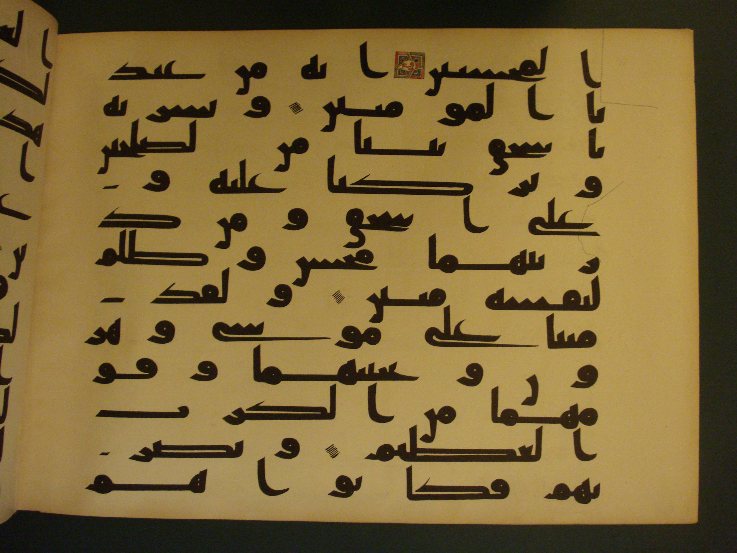 Samarkand Kufic Quran, in kūfī C.I script, showing Surah 37:113 from 8th Century AD found in Khoja Ahrar madrassa, Samarkand, Uzbekistan, currently housed at Center for Islamic Civilization, Tashkent, Uzbekistan
