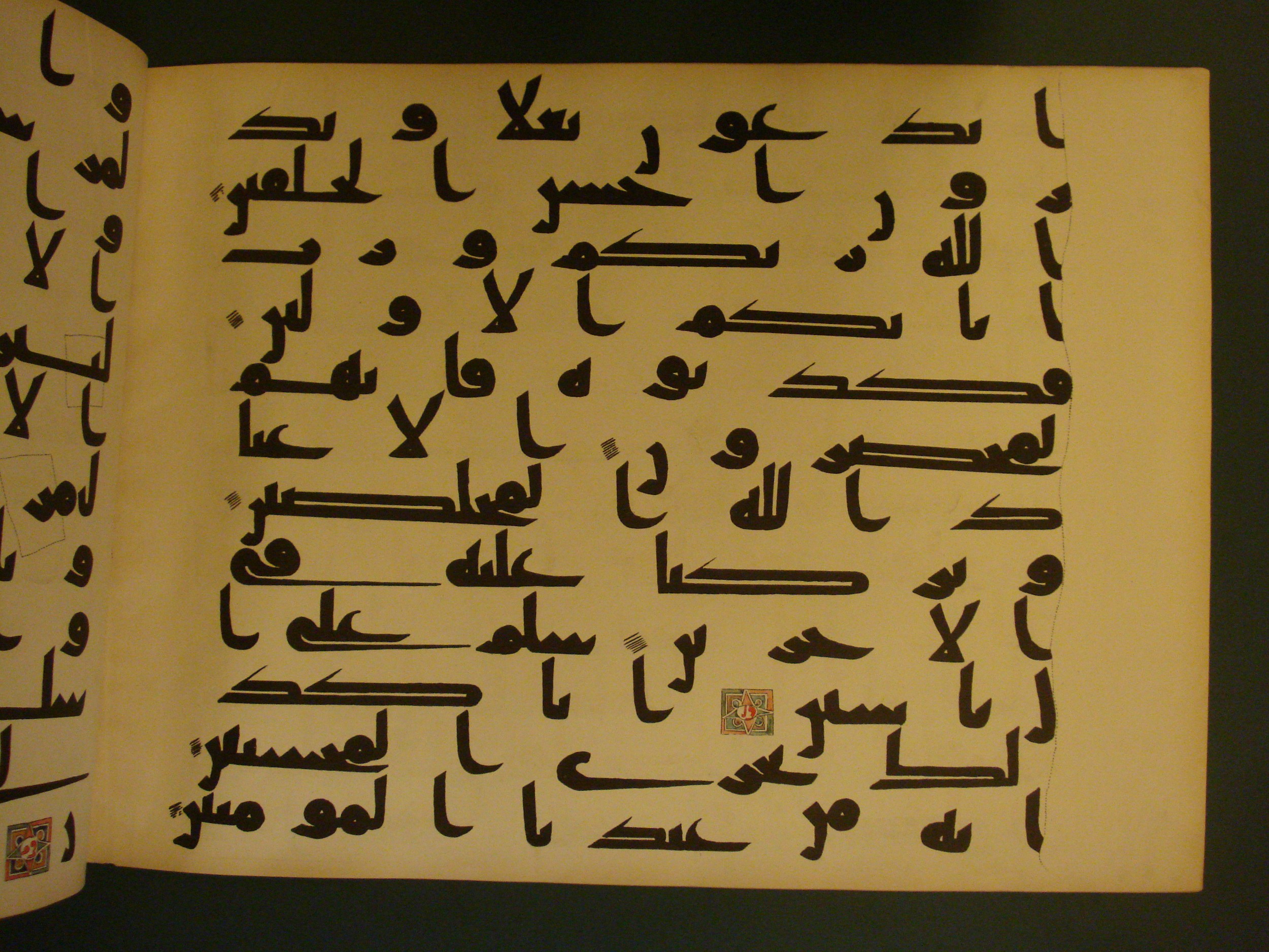 Samarkand Kufic Quran, in kūfī C.I script, showing Surah 37:129 from 8th Century AD found in Khoja Ahrar madrassa, Samarkand, Uzbekistan, currently housed at Center for Islamic Civilization, Tashkent, Uzbekistan