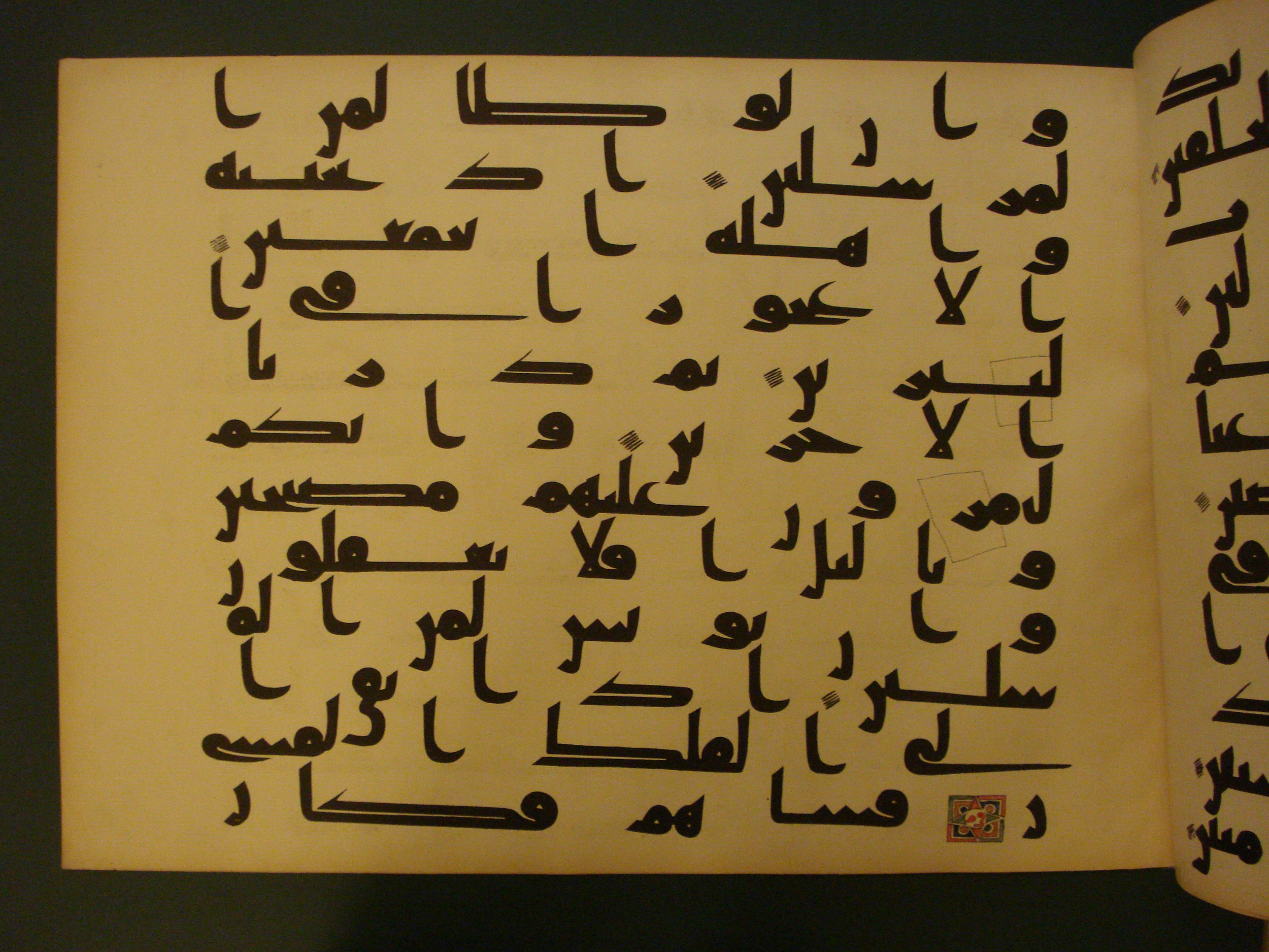 Samarkand Kufic Quran, in kūfī C.I script, showing Surah 37:136 from 8th Century AD found in Khoja Ahrar madrassa, Samarkand, Uzbekistan, currently housed at Center for Islamic Civilization, Tashkent, Uzbekistan