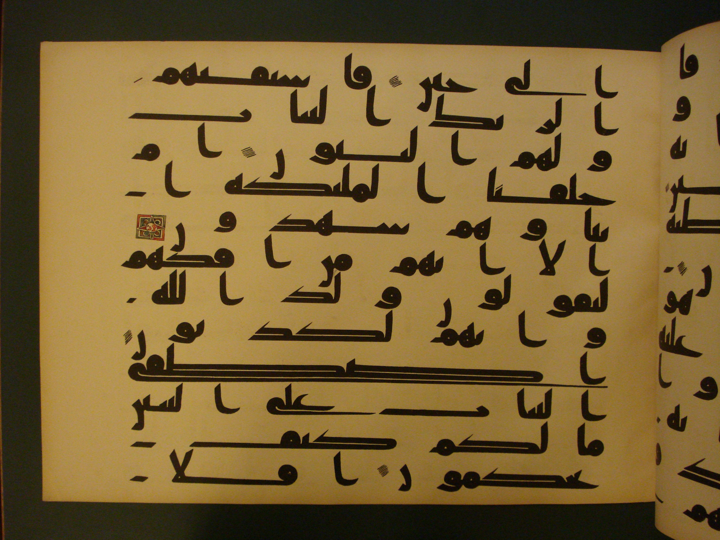Samarkand Kufic Quran, in kūfī C.I script, showing Surah 37:151 from 8th Century AD found in Khoja Ahrar madrassa, Samarkand, Uzbekistan, currently housed at Center for Islamic Civilization, Tashkent, Uzbekistan