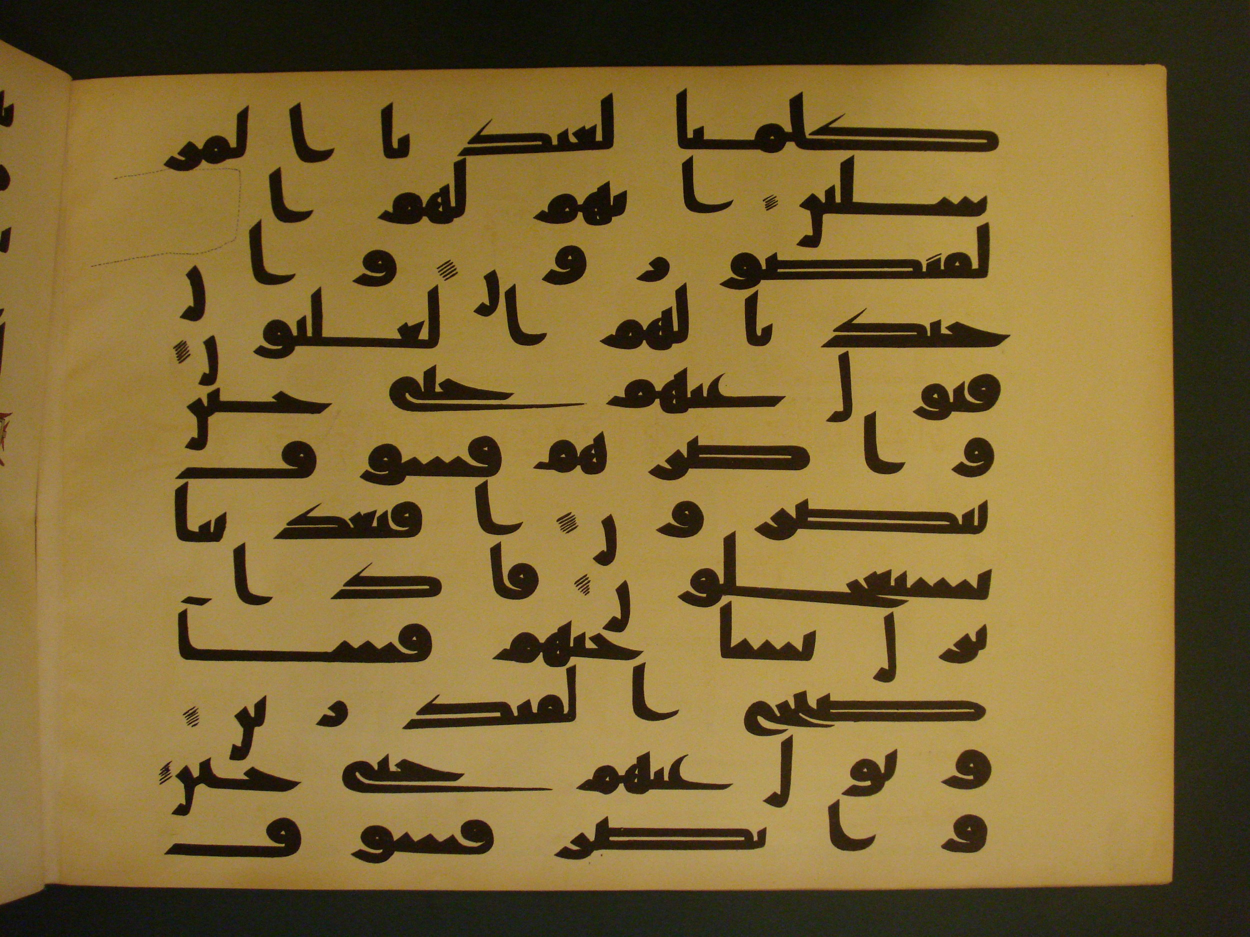 Samarkand Kufic Quran, in kūfī C.I script, showing Surah 37:175 from 8th Century AD found in Khoja Ahrar madrassa, Samarkand, Uzbekistan, currently housed at Center for Islamic Civilization, Tashkent, Uzbekistan