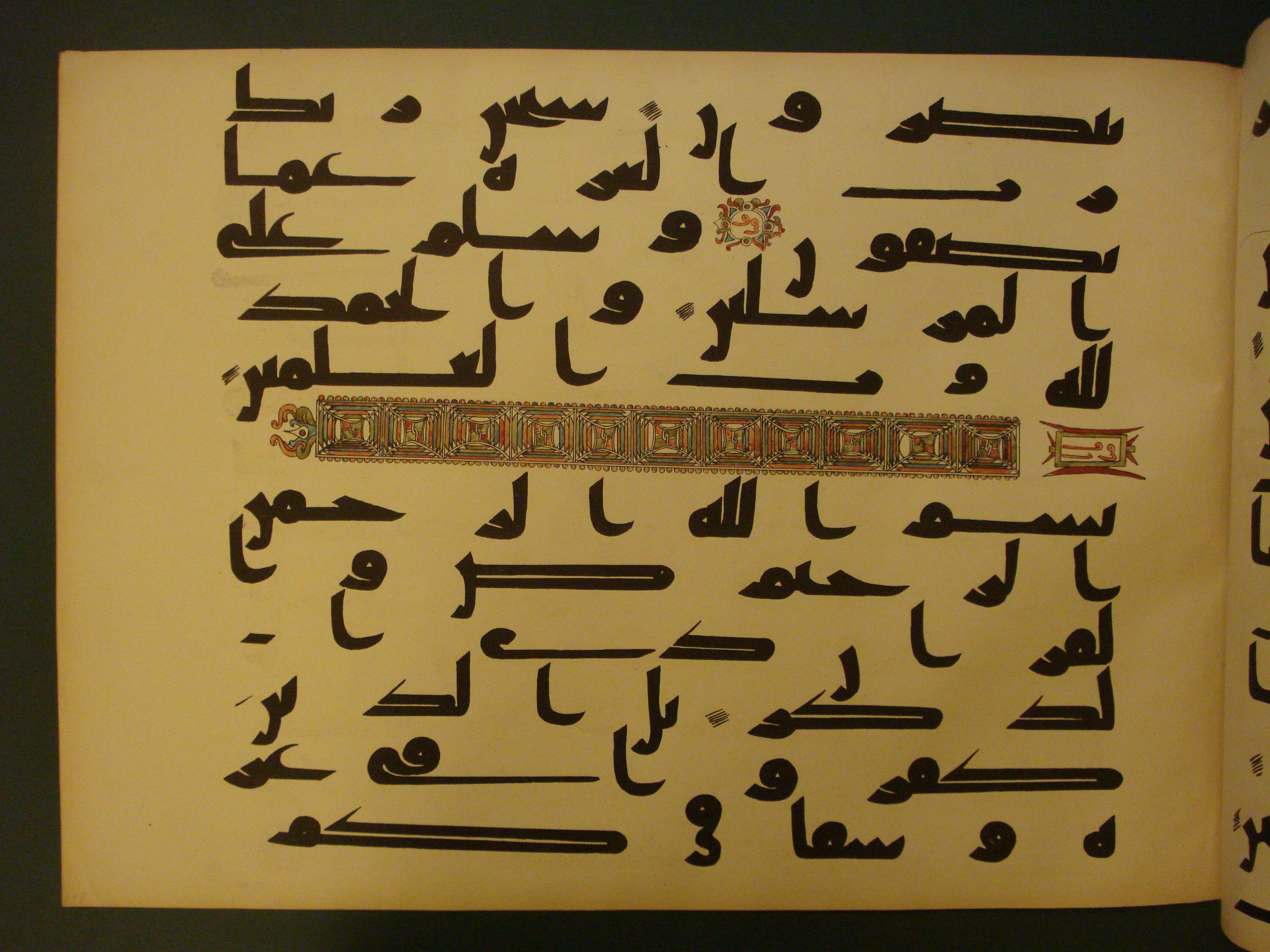 Samarkand Kufic Quran, in kūfī C.I script, showing Surah 38:2 from 8th Century AD found in Khoja Ahrar madrassa, Samarkand, Uzbekistan, currently housed at Center for Islamic Civilization, Tashkent, Uzbekistan