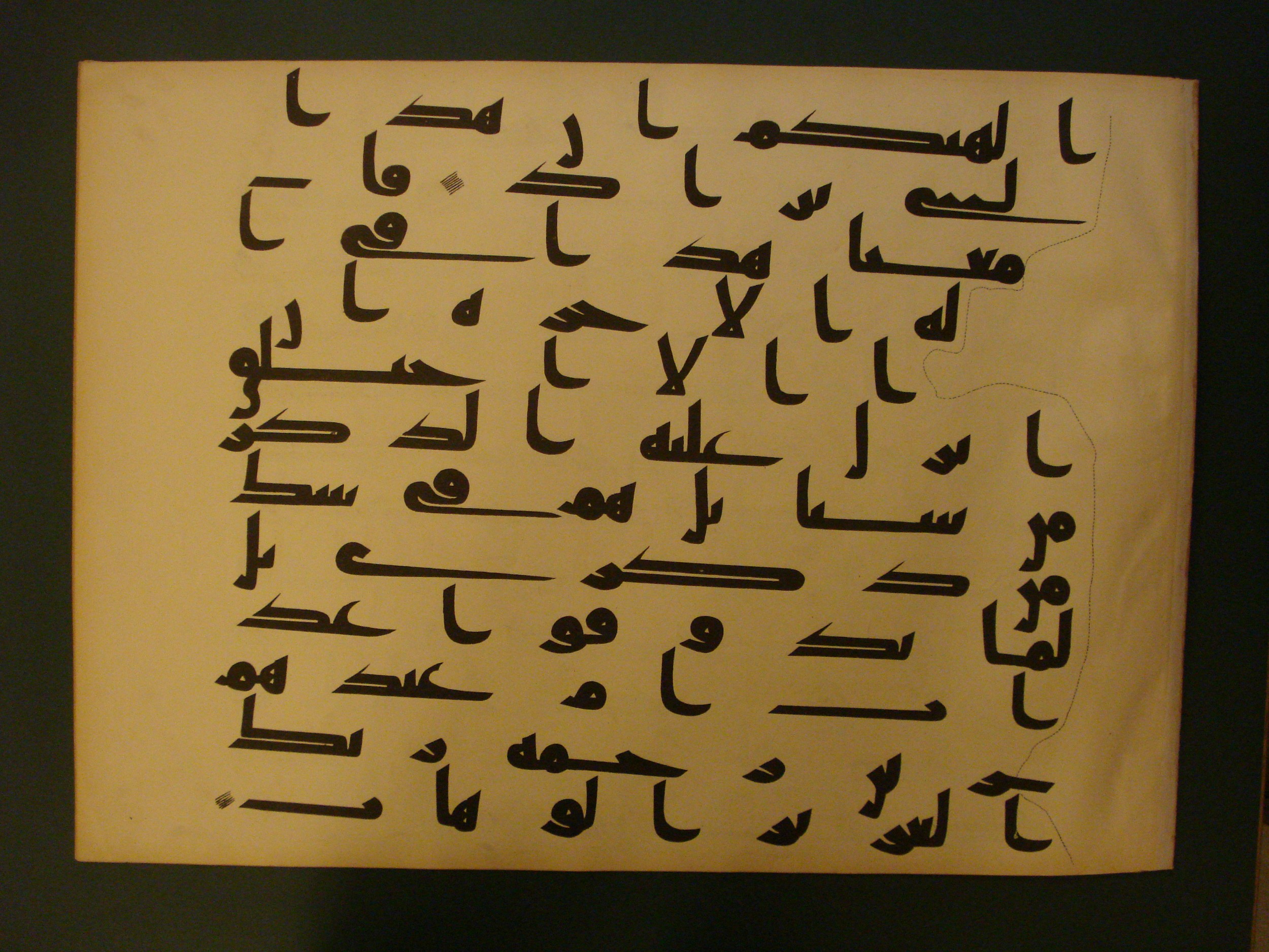 Samarkand Kufic Quran, in kūfī C.I script, showing Surah 38:7 from 8th Century AD found in Khoja Ahrar madrassa, Samarkand, Uzbekistan, currently housed at Center for Islamic Civilization, Tashkent, Uzbekistan