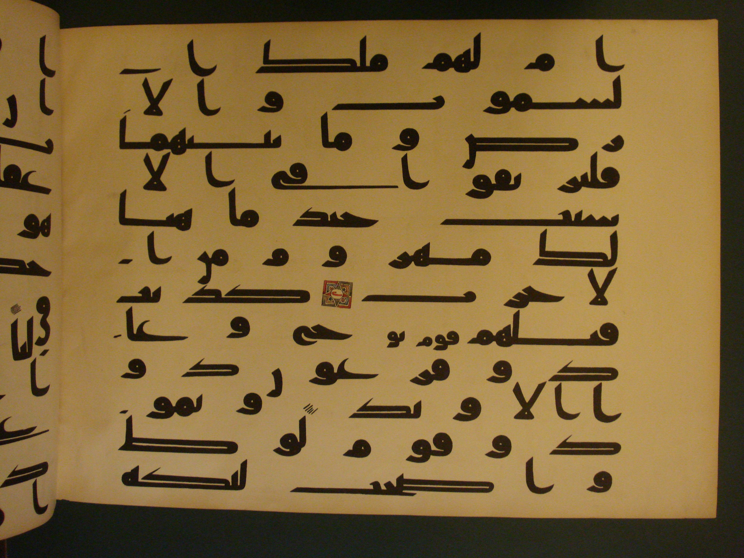 Samarkand Kufic Quran (Scan 1), in kūfī C.I script, showing Surah 38:13 from 8th Century AD found in Khoja Ahrar madrassa, Samarkand, Uzbekistan, currently housed at Center for Islamic Civilization, Tashkent, Uzbekistan