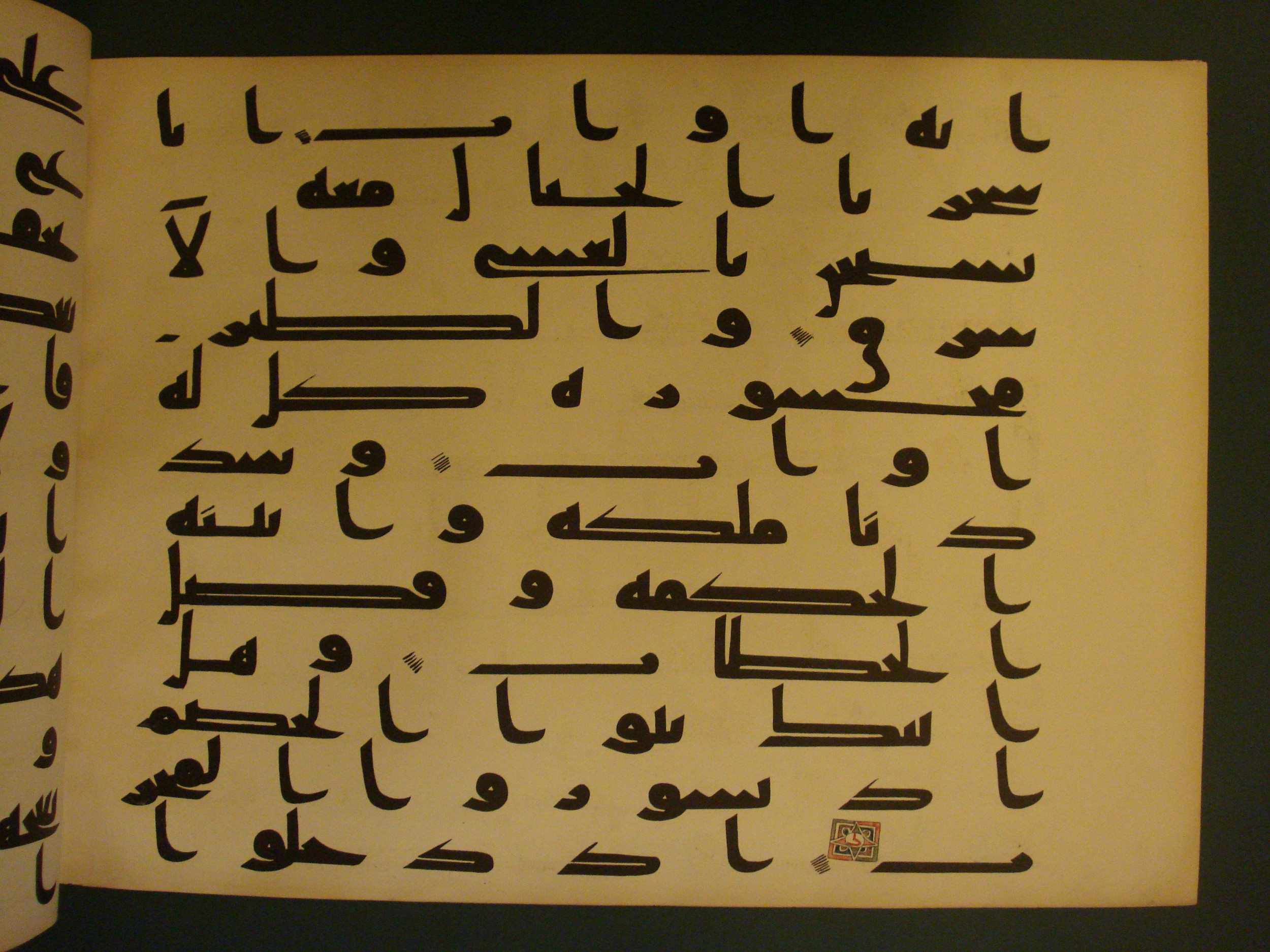 Samarkand Kufic Quran, in kūfī C.I script, showing Surah 38:21 from 8th Century AD found in Khoja Ahrar madrassa, Samarkand, Uzbekistan, currently housed at Center for Islamic Civilization, Tashkent, Uzbekistan