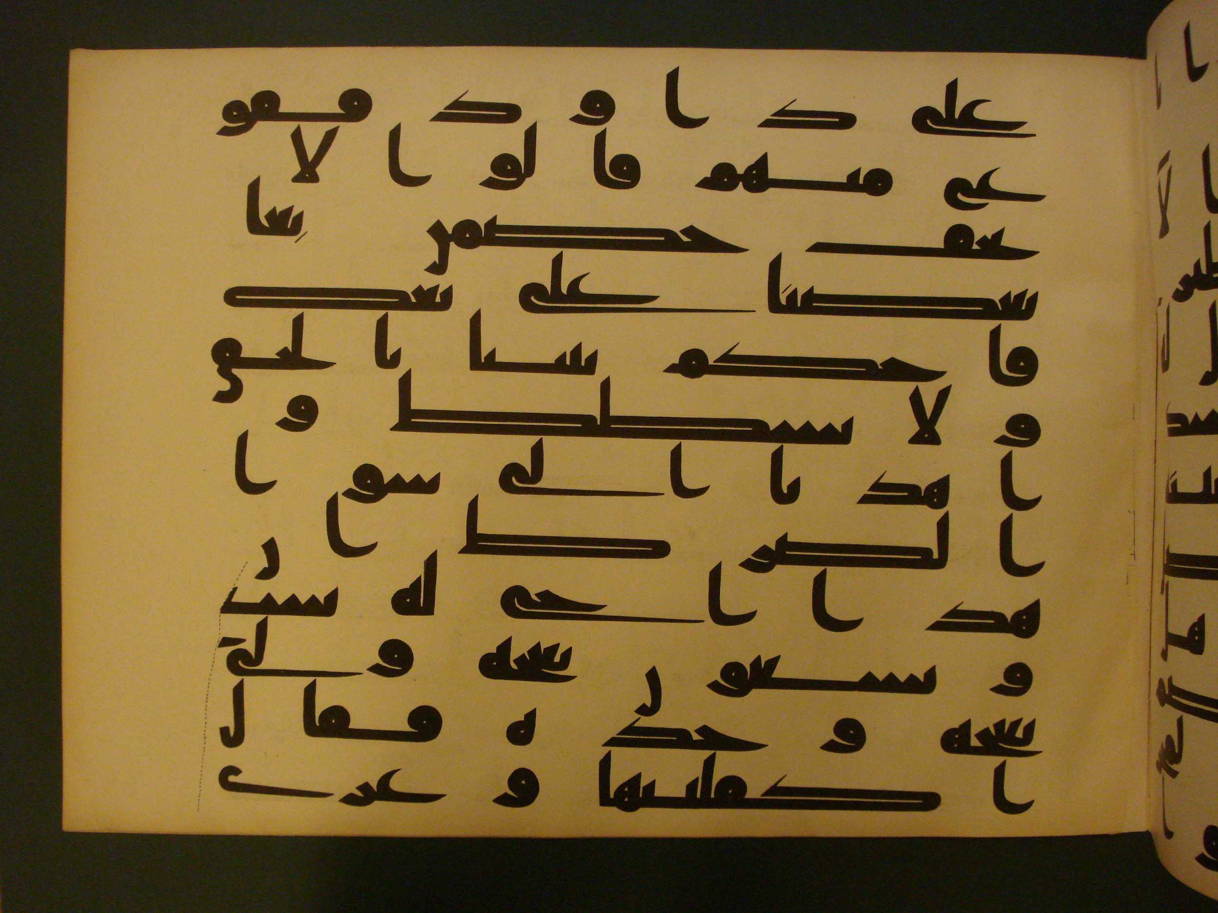 Samarkand Kufic Quran (Scan 2), in kūfī C.I script, showing Surah 38:22 from 8th Century AD found in Khoja Ahrar madrassa, Samarkand, Uzbekistan, currently housed at Center for Islamic Civilization, Tashkent, Uzbekistan