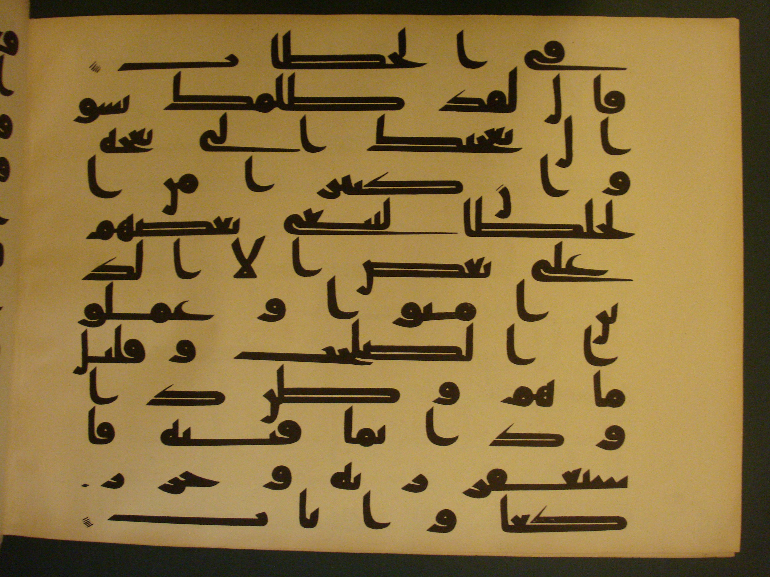 Samarkand Kufic Quran (Scan 2), in kūfī C.I script, showing Surah 38:23 from 8th Century AD found in Khoja Ahrar madrassa, Samarkand, Uzbekistan, currently housed at Center for Islamic Civilization, Tashkent, Uzbekistan