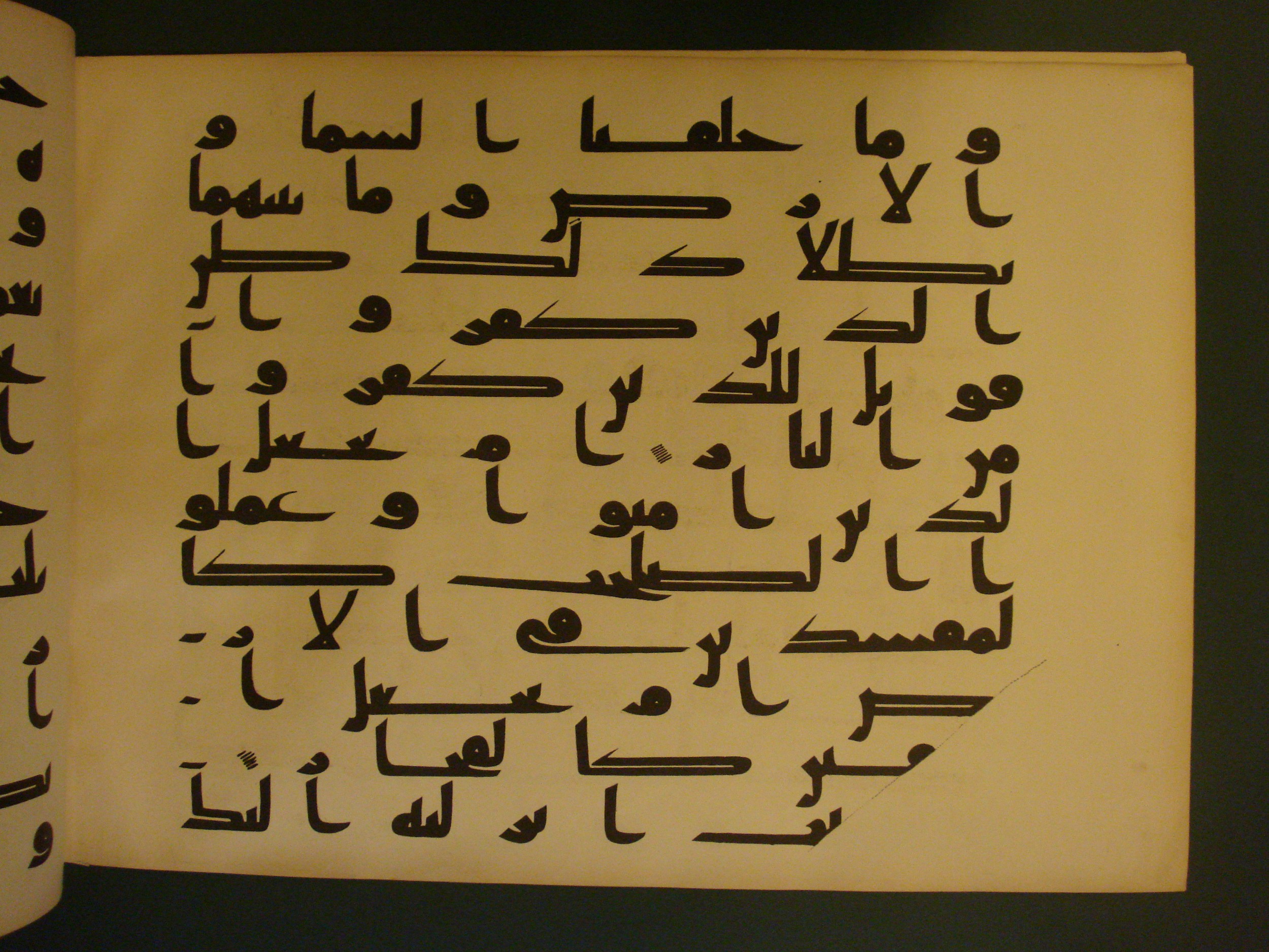 Samarkand Kufic Quran, in kūfī C.I script, showing Surah 38:27 from 8th Century AD found in Khoja Ahrar madrassa, Samarkand, Uzbekistan, currently housed at Center for Islamic Civilization, Tashkent, Uzbekistan