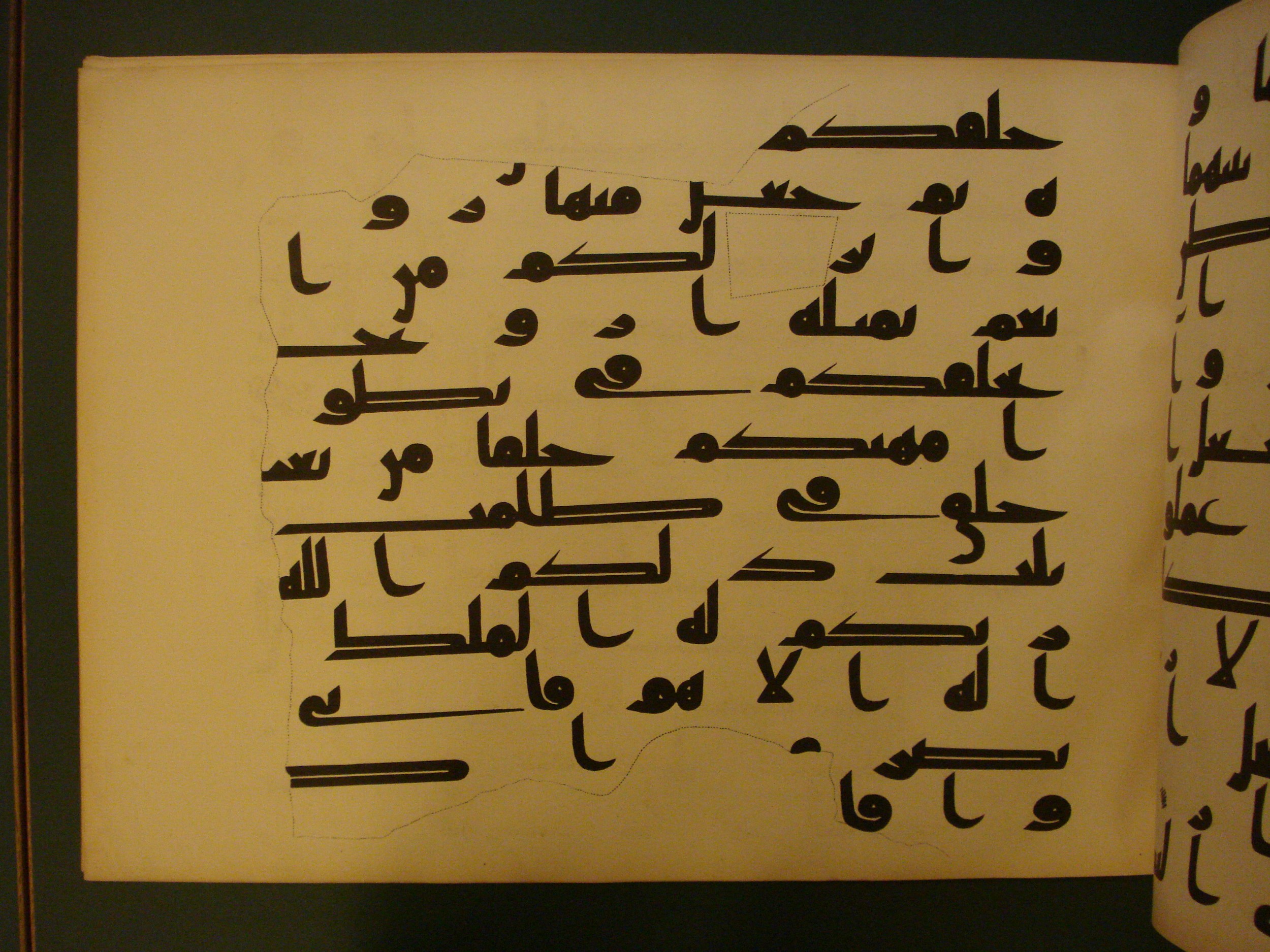 Samarkand Kufic Quran (Scan 1), in kūfī C.I script, showing Surah 39:7 from 8th Century AD found in Khoja Ahrar madrassa, Samarkand, Uzbekistan, currently housed at Center for Islamic Civilization, Tashkent, Uzbekistan