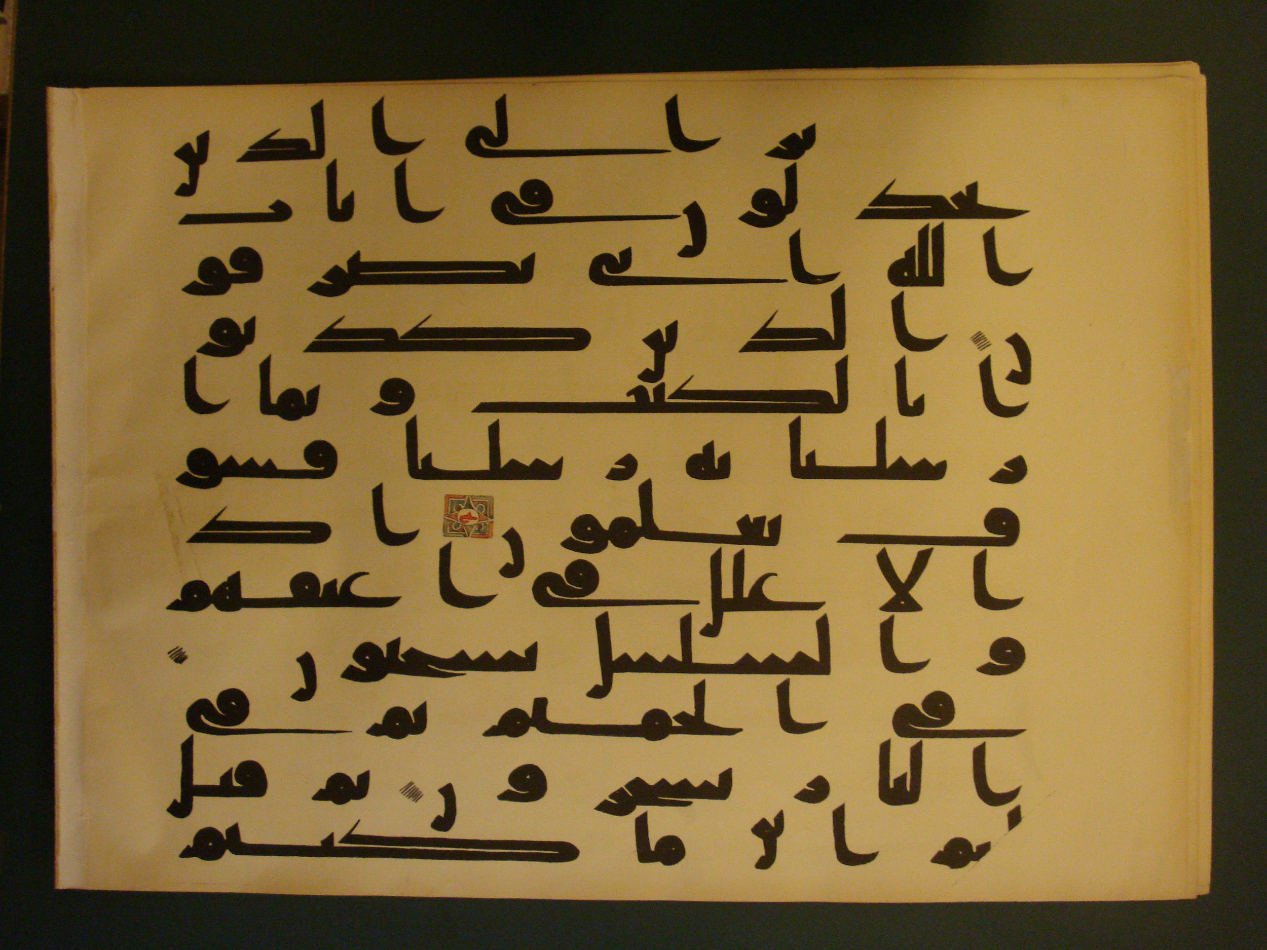 Samarkand Kufic Quran, in kūfī C.I script, showing Surah 40:71 from 8th Century AD found in Khoja Ahrar madrassa, Samarkand, Uzbekistan, currently housed at Center for Islamic Civilization, Tashkent, Uzbekistan
