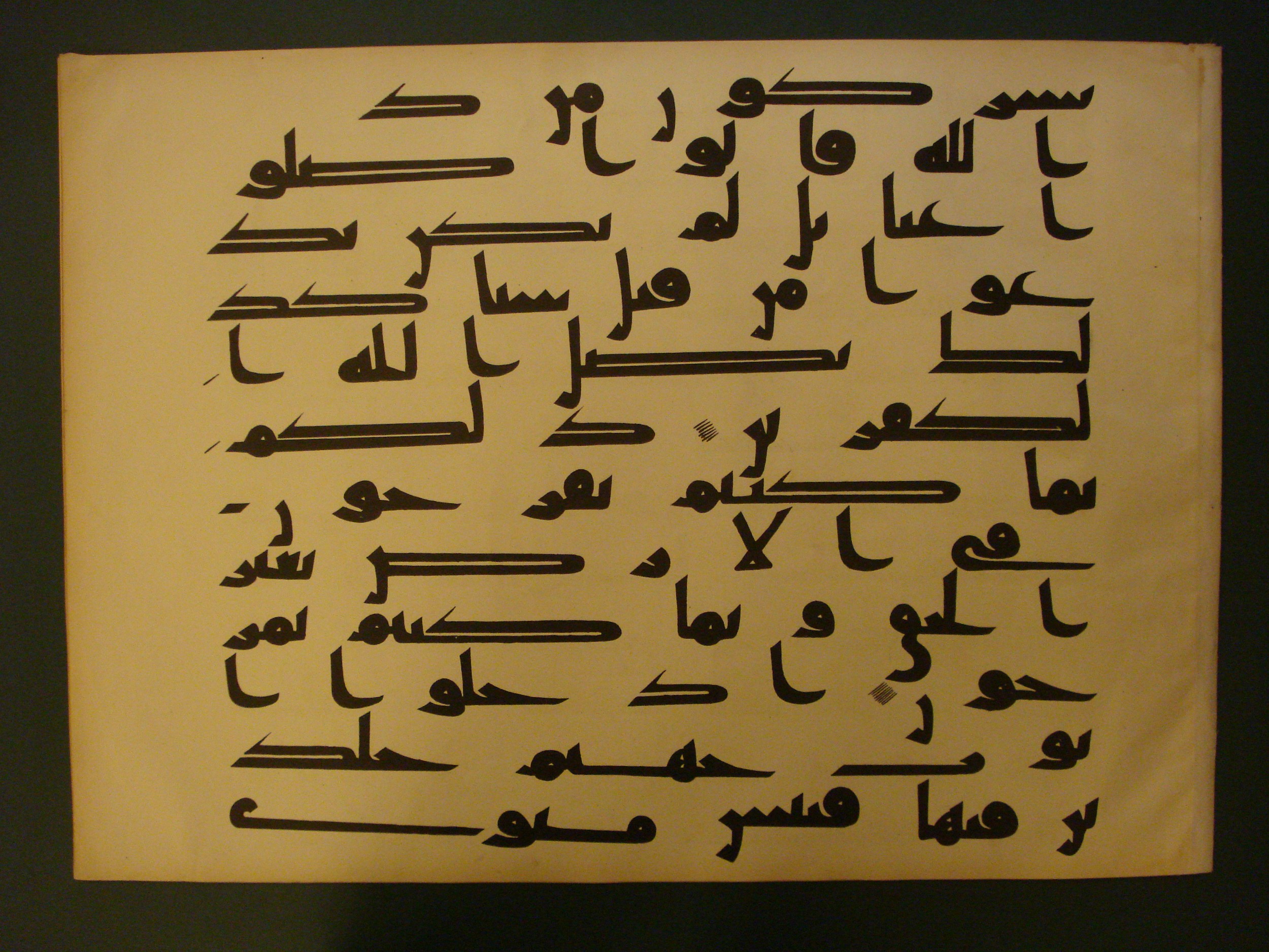 Samarkand Kufic Quran (Scan 2), in kūfī C.I script, showing Surah 40:73 from 8th Century AD found in Khoja Ahrar madrassa, Samarkand, Uzbekistan, currently housed at Center for Islamic Civilization, Tashkent, Uzbekistan