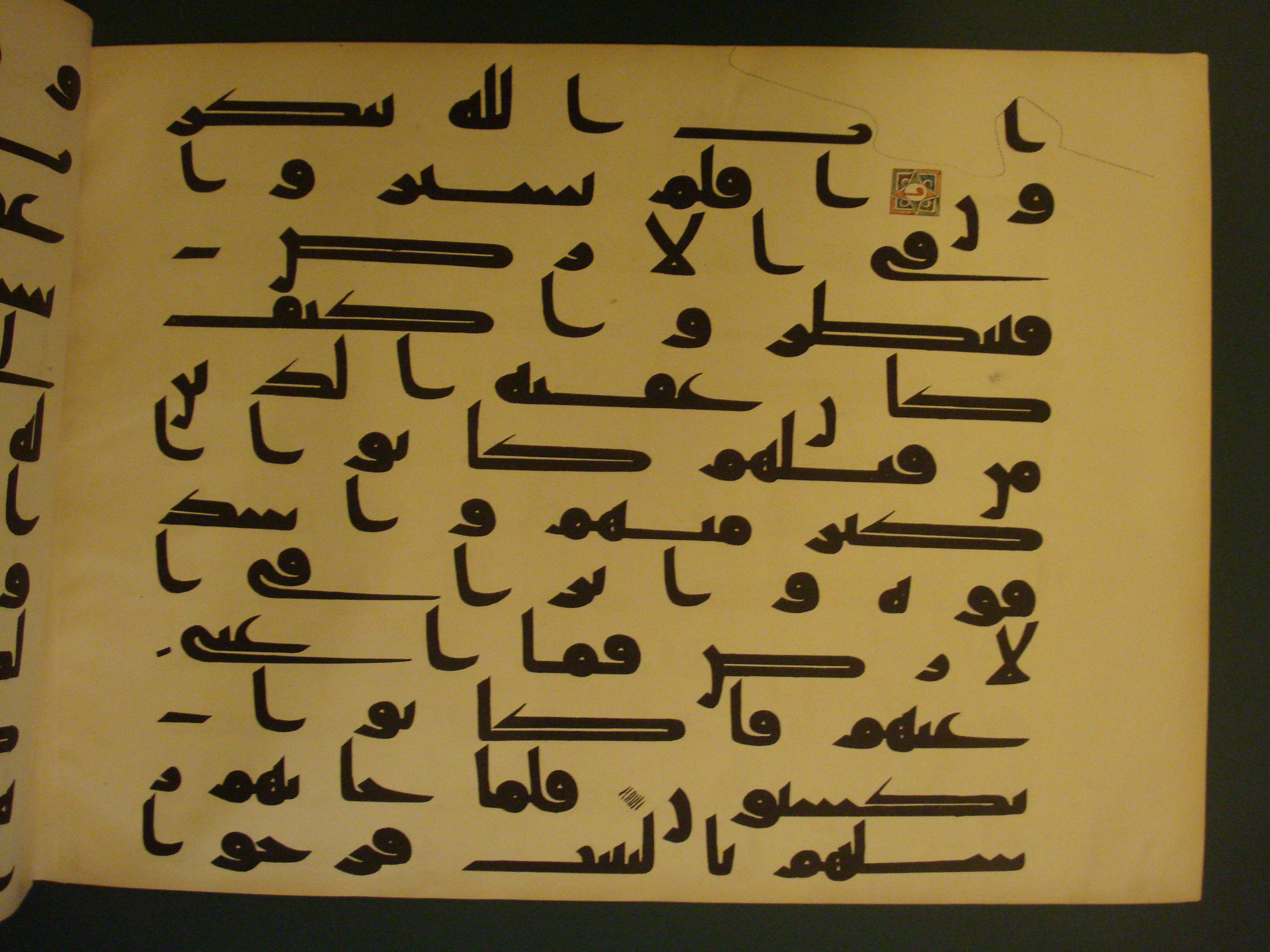 Samarkand Kufic Quran, in kūfī C.I script, showing Surah 40:83 from 8th Century AD found in Khoja Ahrar madrassa, Samarkand, Uzbekistan, currently housed at Center for Islamic Civilization, Tashkent, Uzbekistan