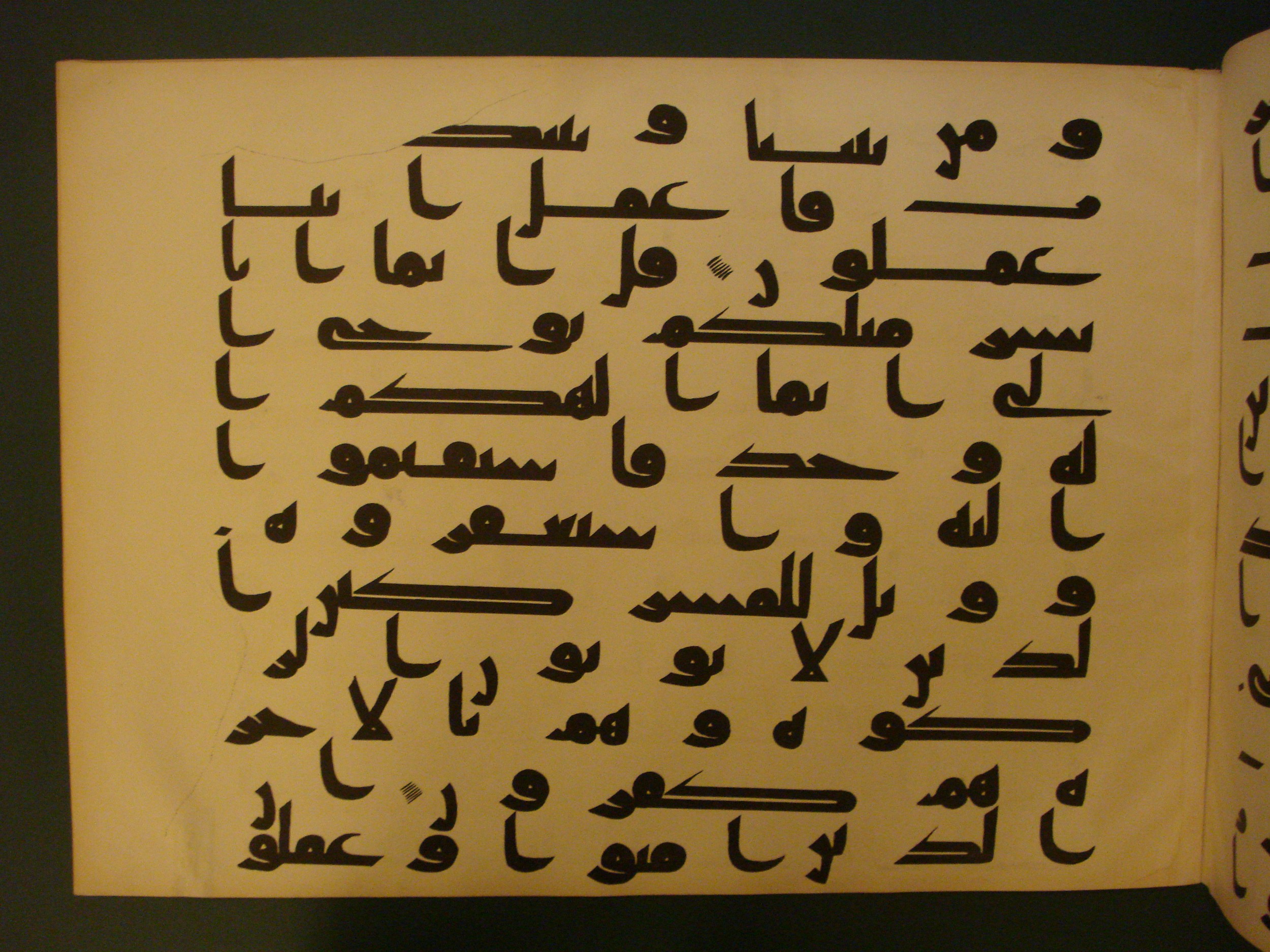 Samarkand Kufic Quran (Scan 1), in kūfī C.I script, showing Surah 41:8 from 8th Century AD found in Khoja Ahrar madrassa, Samarkand, Uzbekistan, currently housed at Center for Islamic Civilization, Tashkent, Uzbekistan