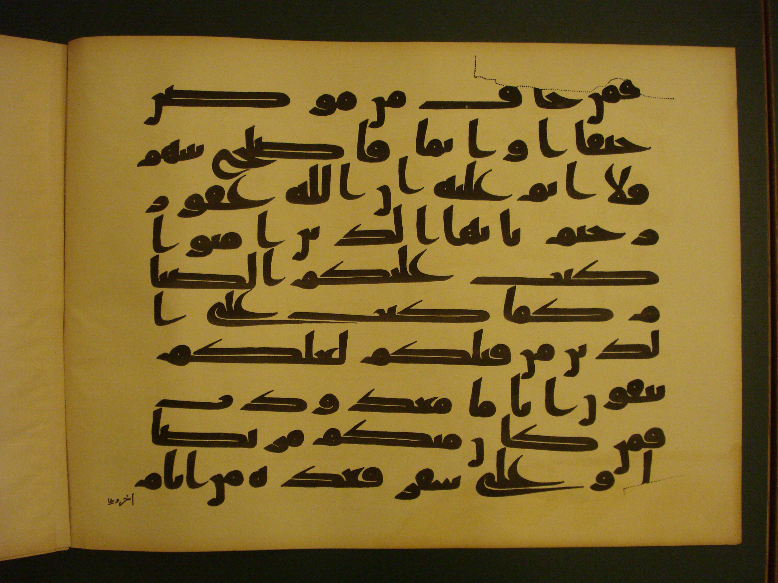 Samarkand Kufic Quran, in kūfī C.I script, showing Surah 2:183 from 8th Century AD found in Khoja Ahrar madrassa, Samarkand, Uzbekistan, currently housed at Center for Islamic Civilization, Tashkent, Uzbekistan