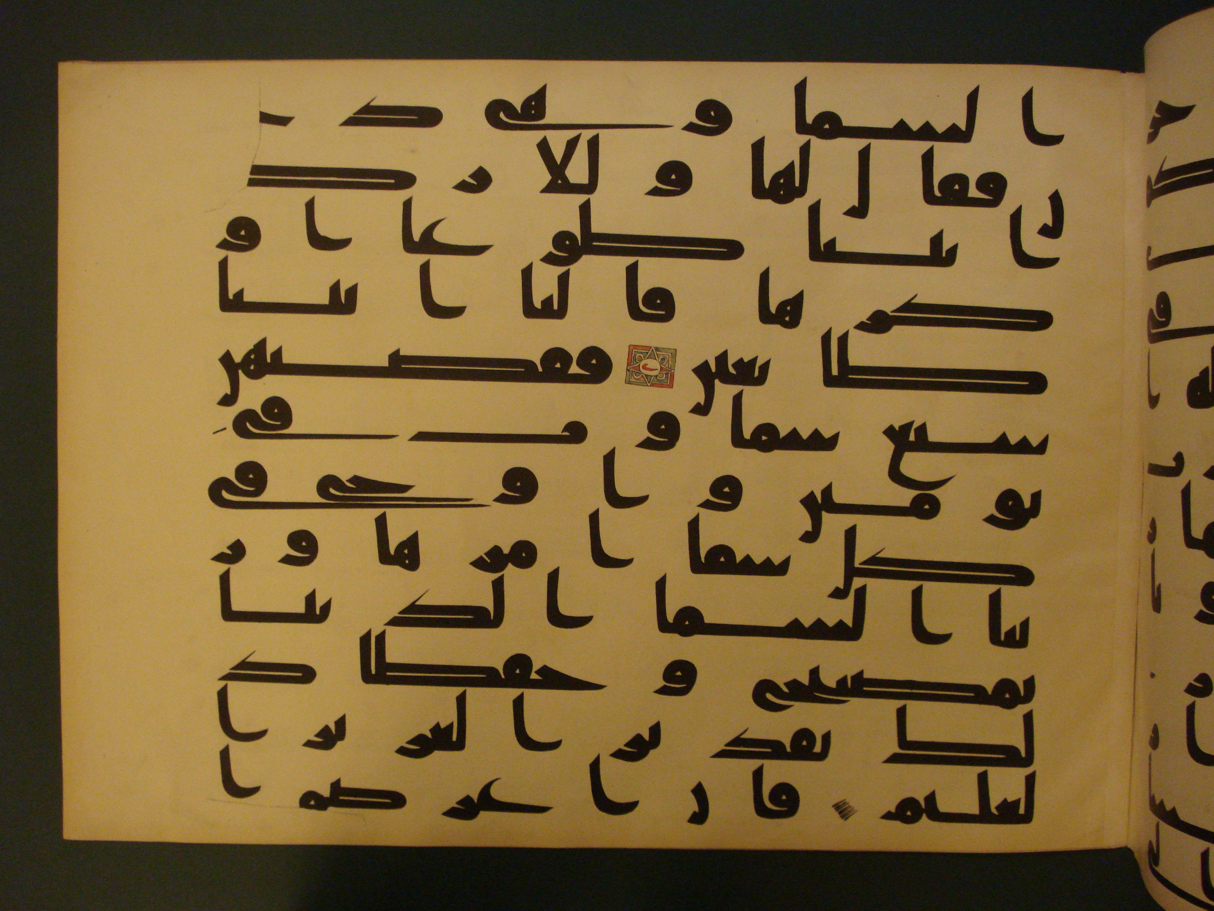 Samarkand Kufic Quran (Scan 1), in kūfī C.I script, showing Surah 41:13 from 8th Century AD found in Khoja Ahrar madrassa, Samarkand, Uzbekistan, currently housed at Center for Islamic Civilization, Tashkent, Uzbekistan
